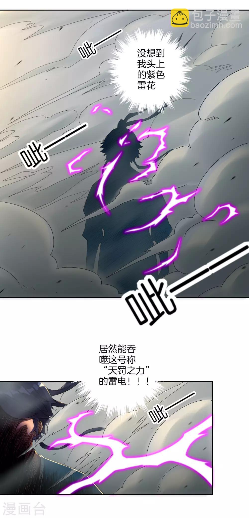 第11话 雷震子25