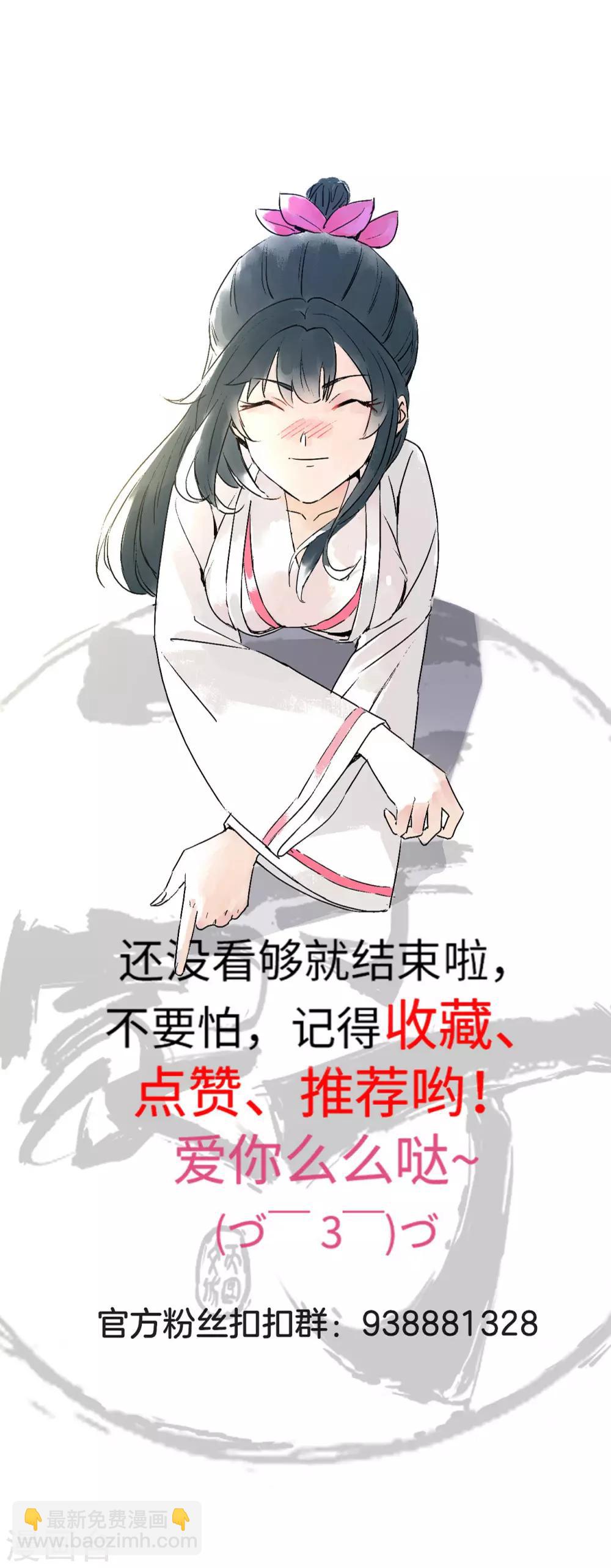 第11话 雷震子29