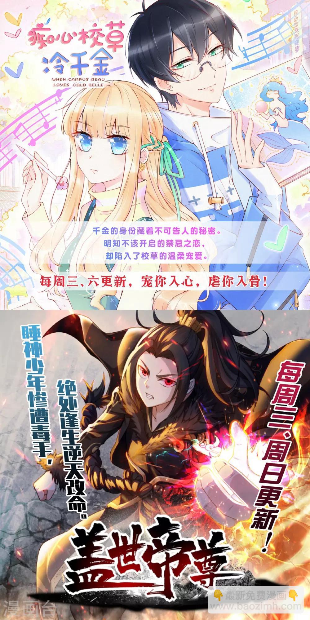第11话 雷震子30