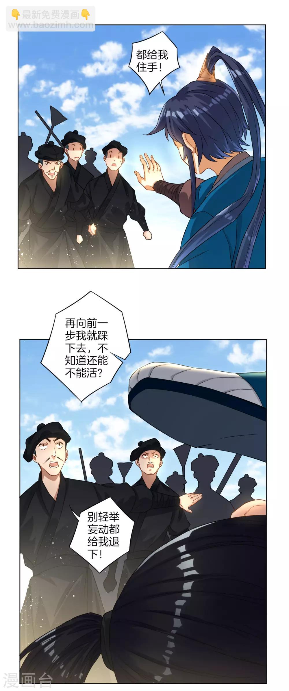 第11话 雷震子6