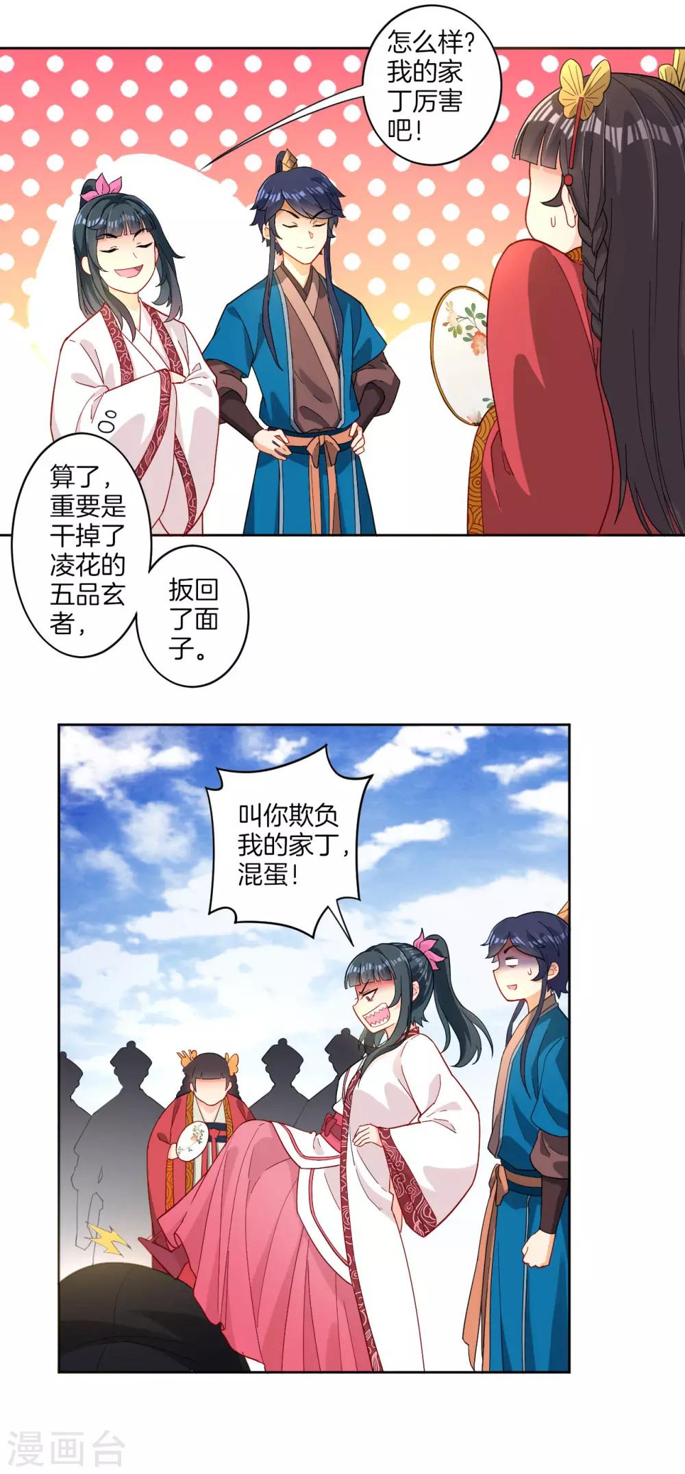 第11话 雷震子8