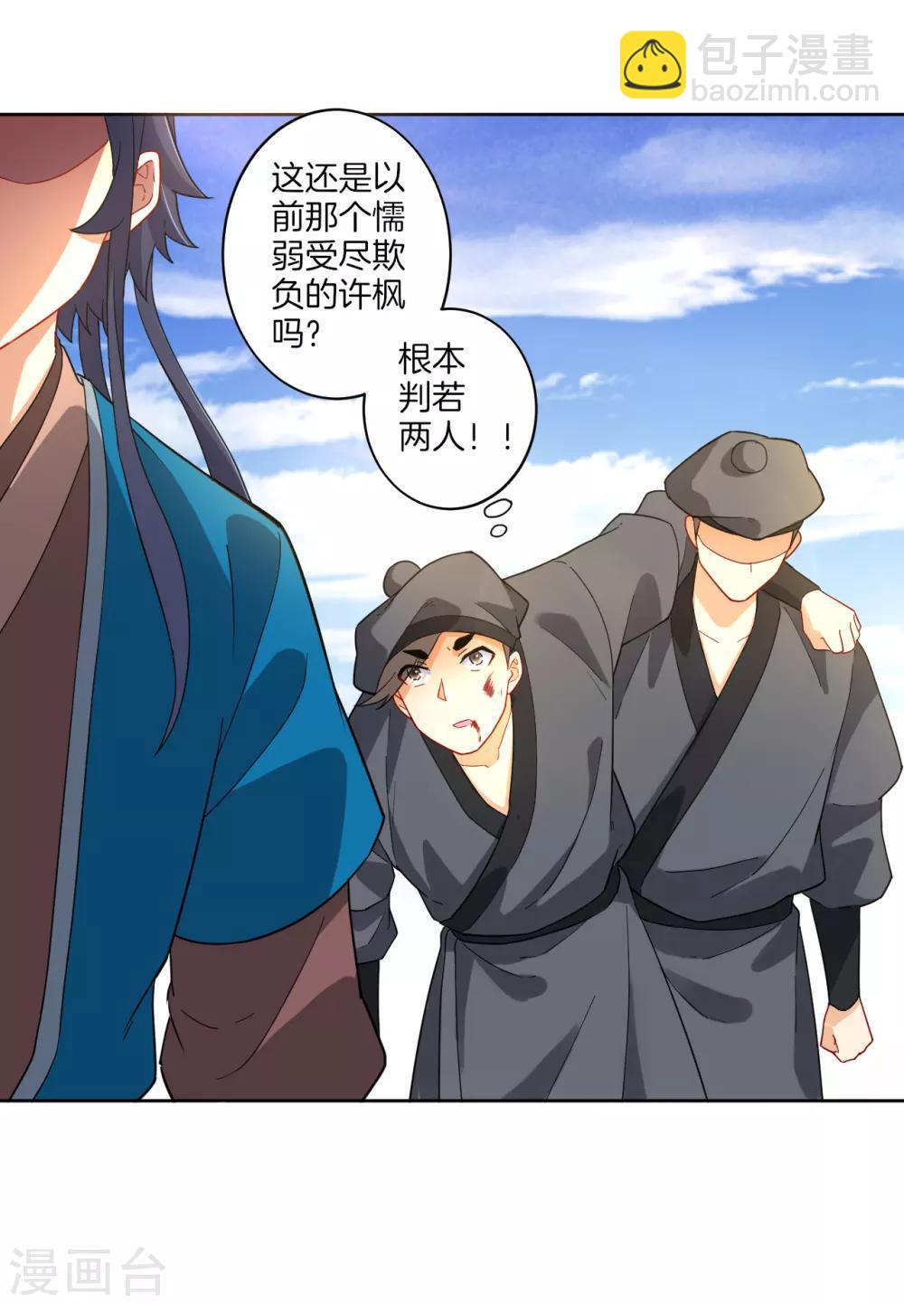 第11话 雷震子9