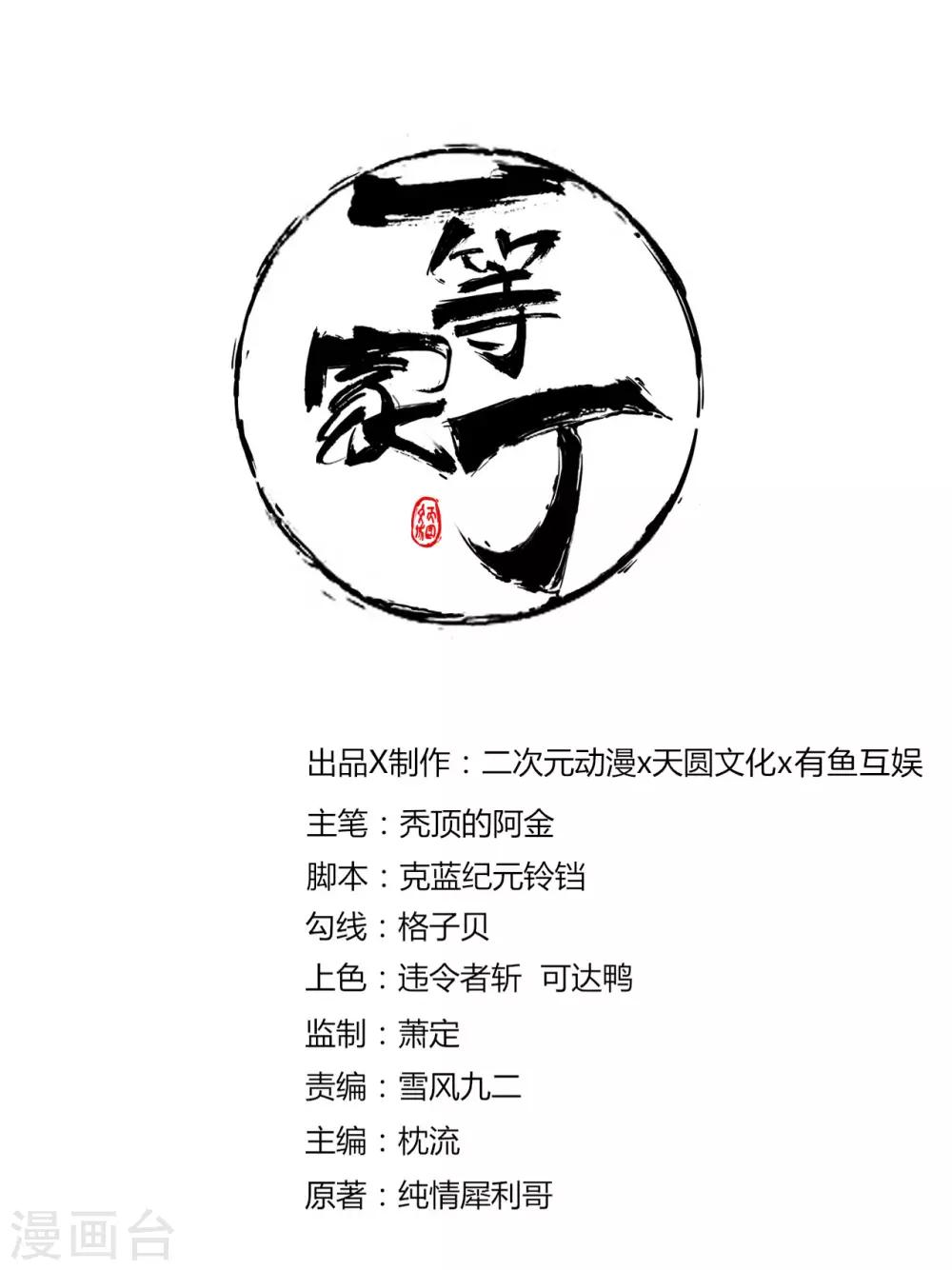 第15话 滑板妙用0