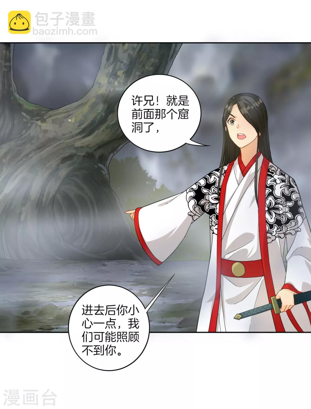 第15话 滑板妙用11