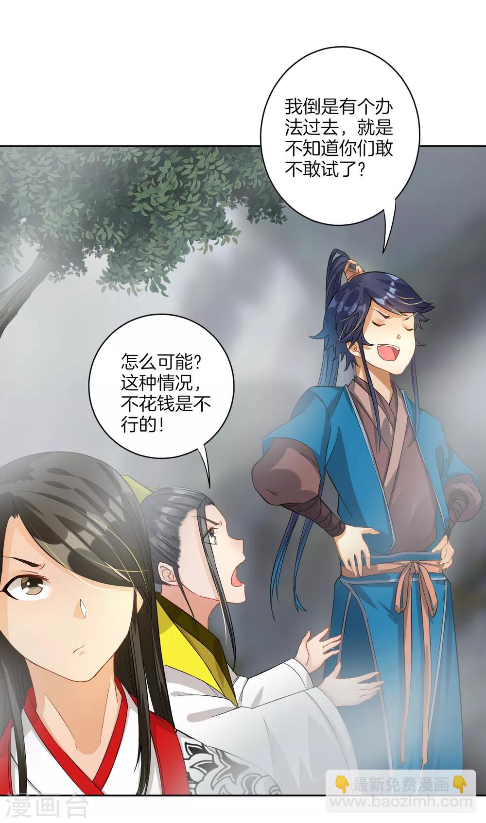 第15话 滑板妙用19