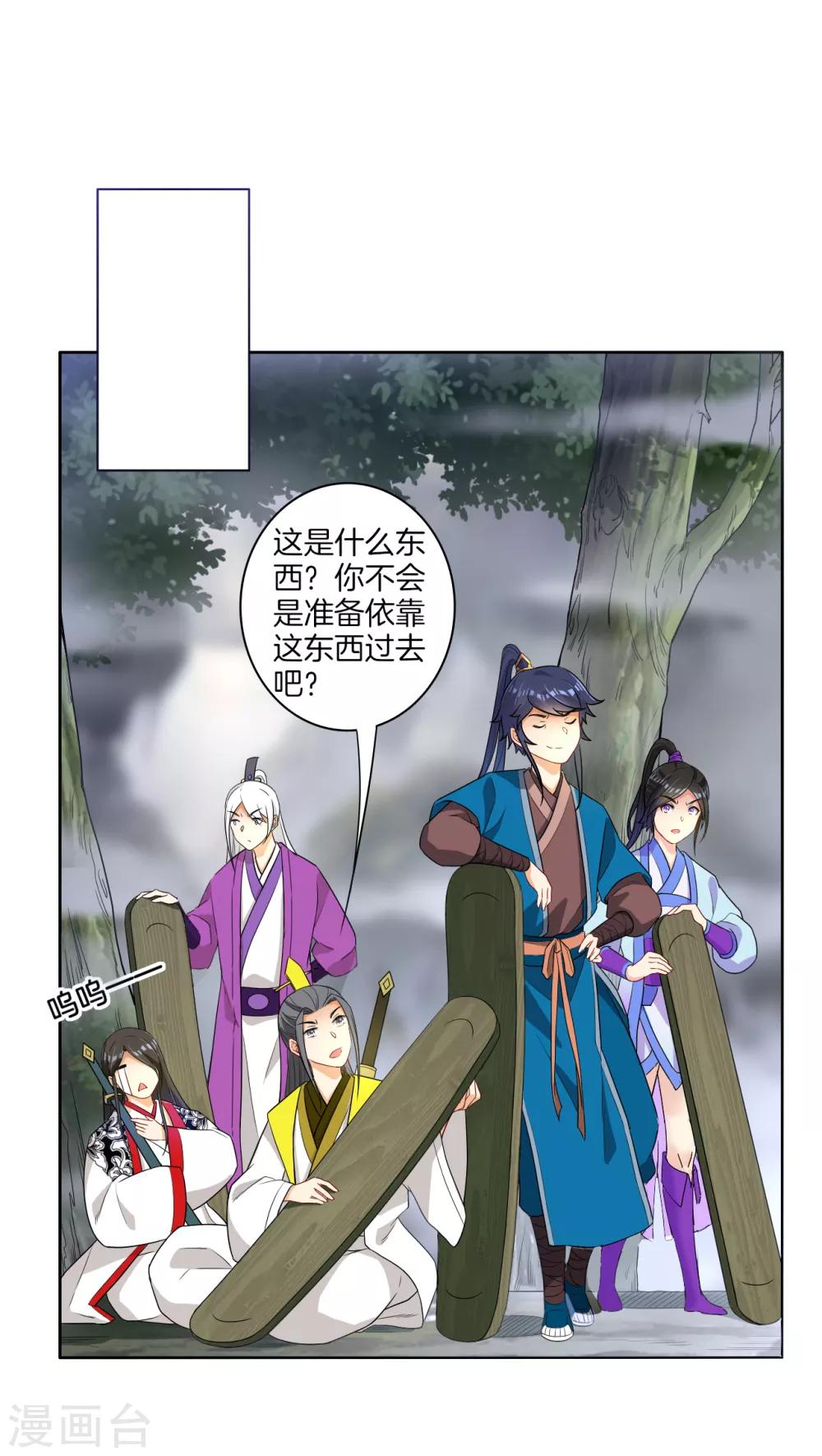 第15话 滑板妙用23