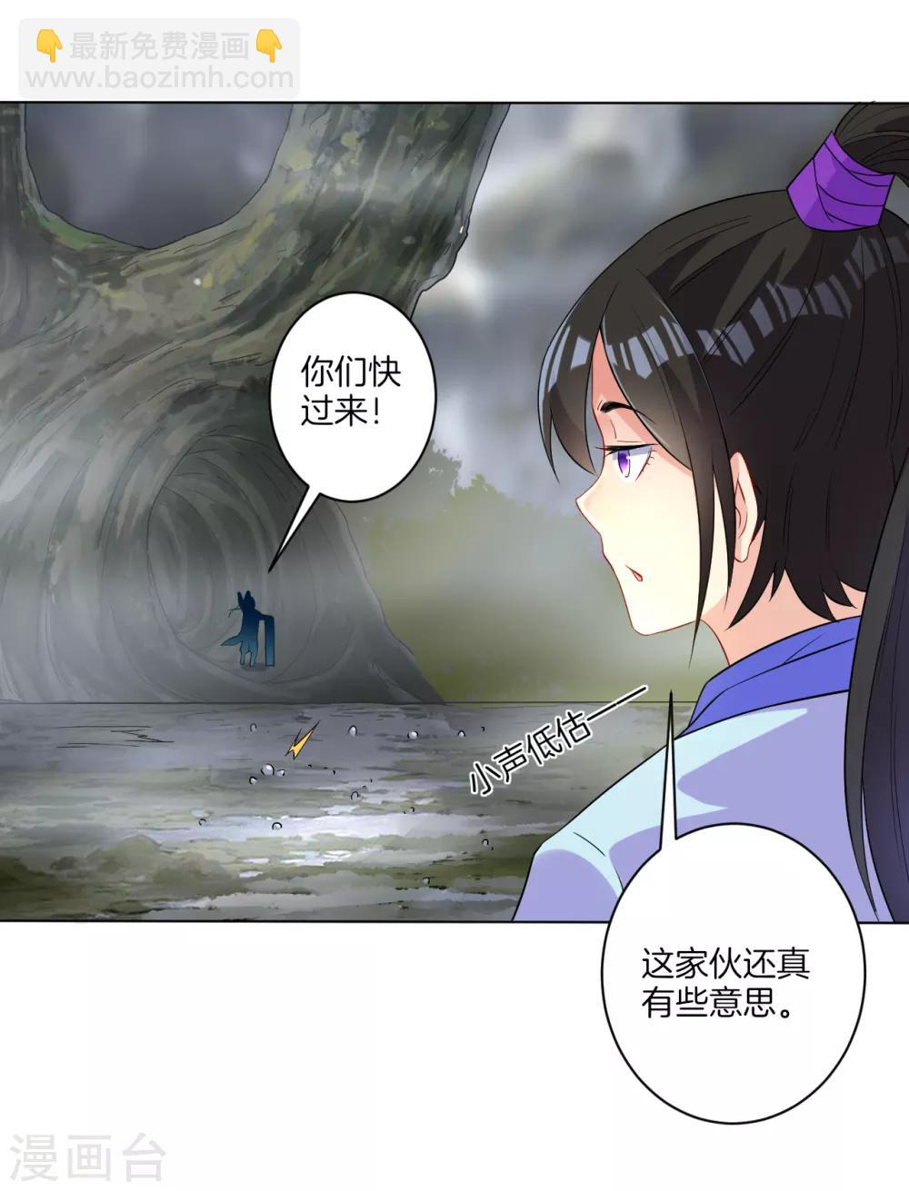 第15话 滑板妙用30