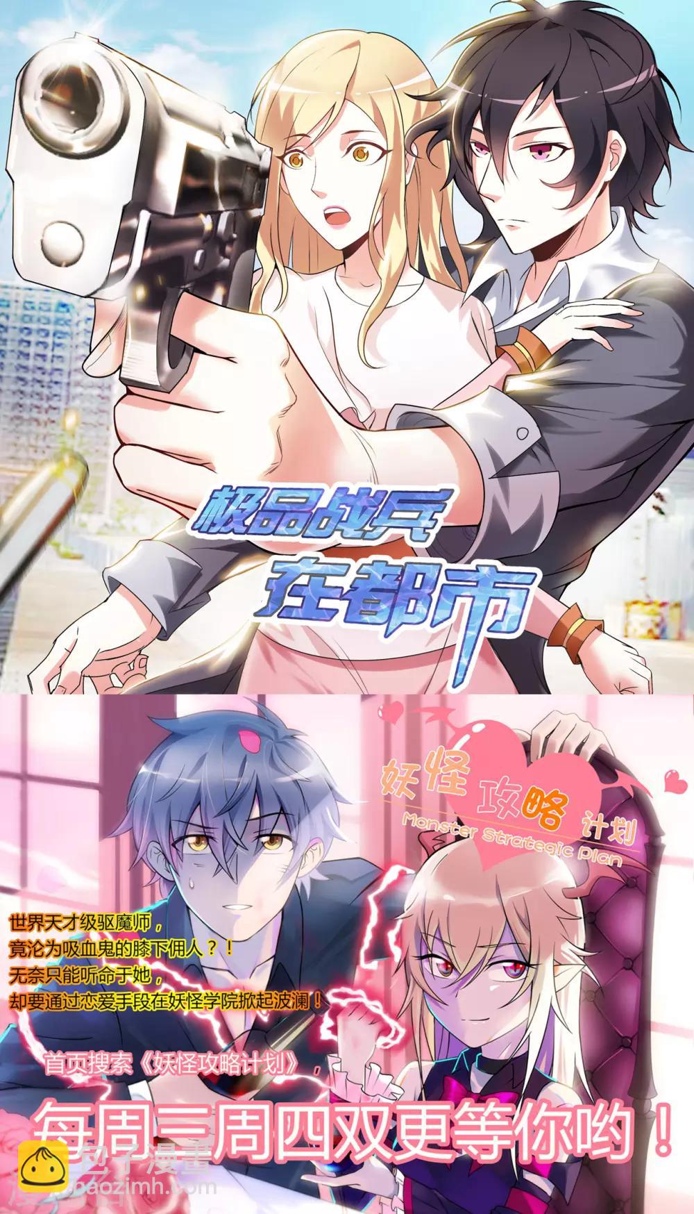 第15话 滑板妙用34
