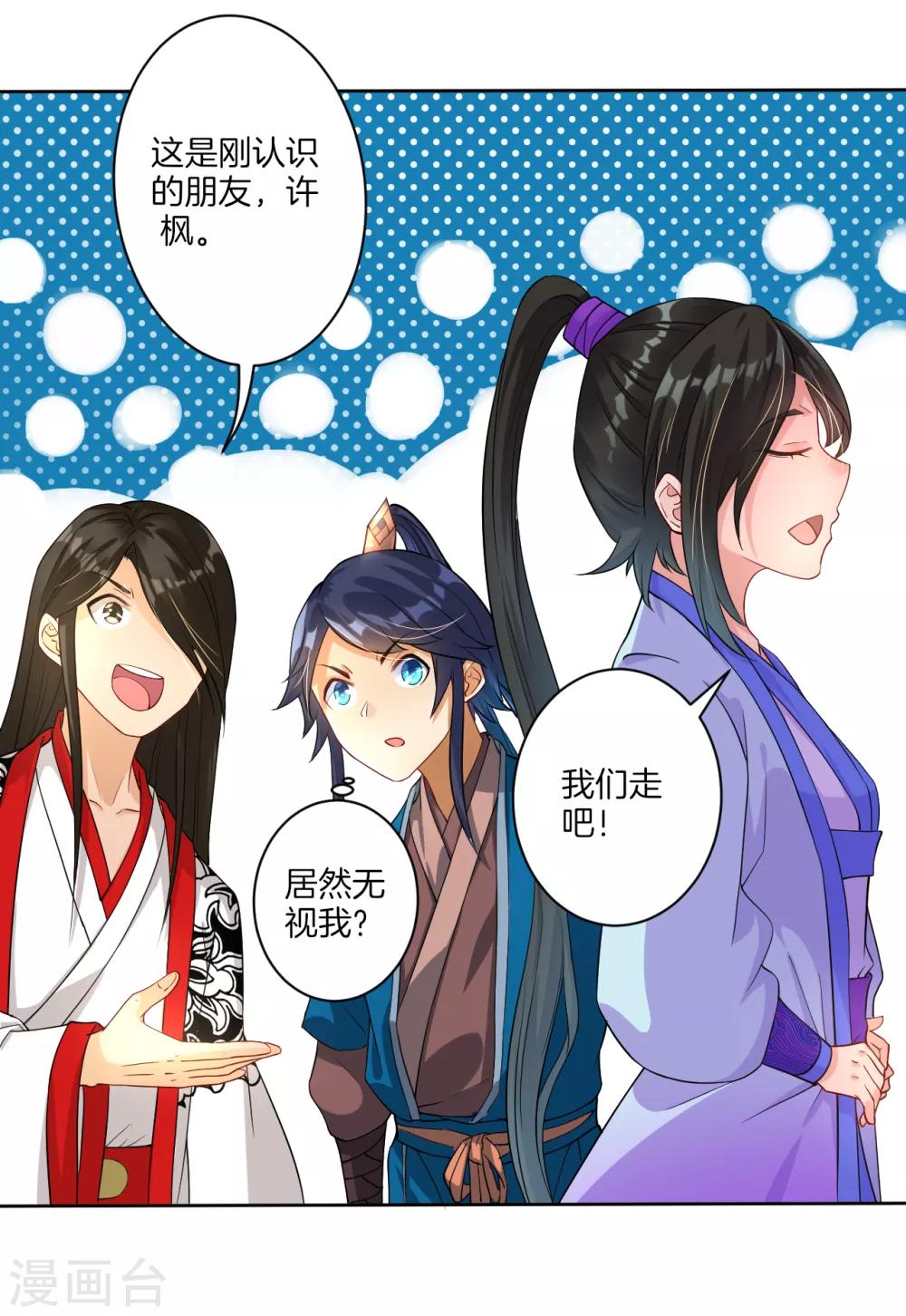 第15话 滑板妙用5