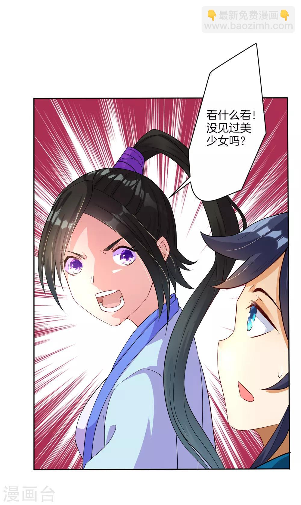 第15话 滑板妙用6