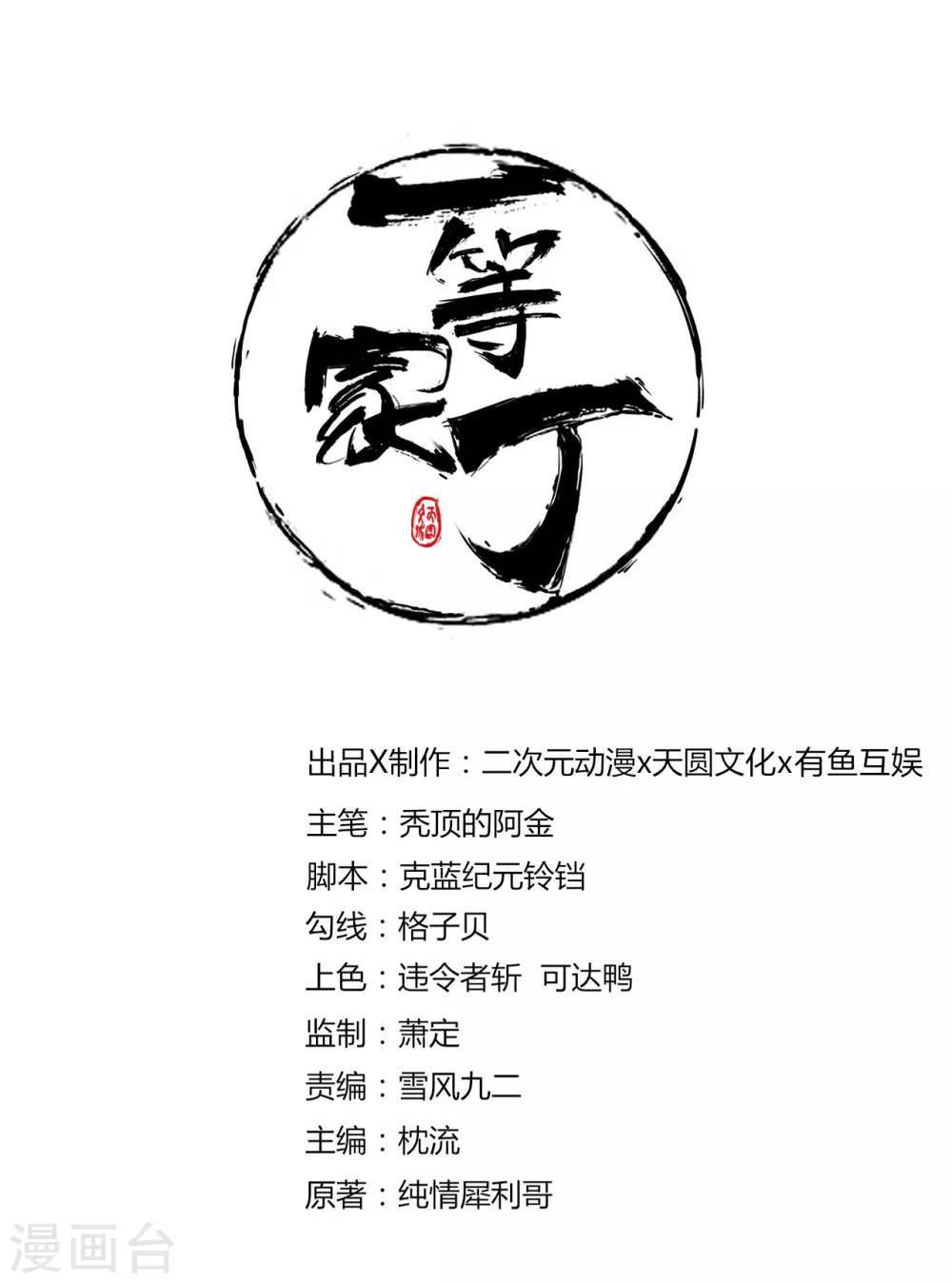 第18话 击落山崖0