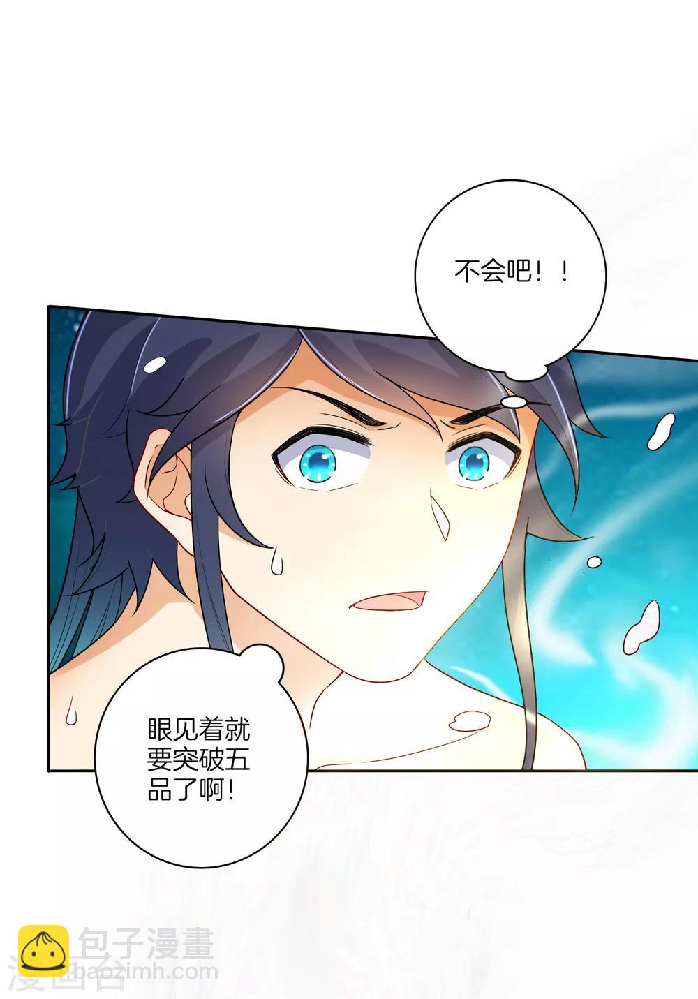 第18话 击落山崖12