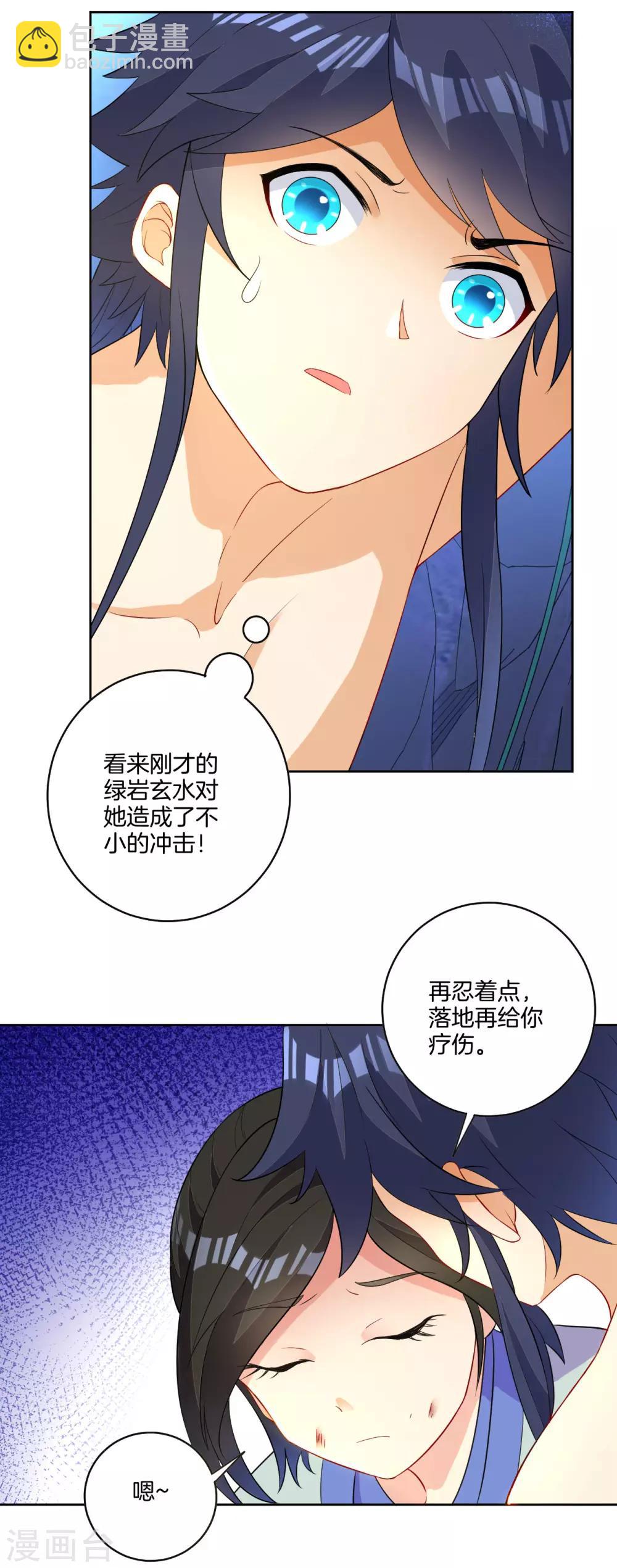 第18话 击落山崖18