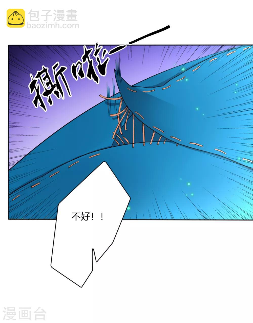 第18话 击落山崖20