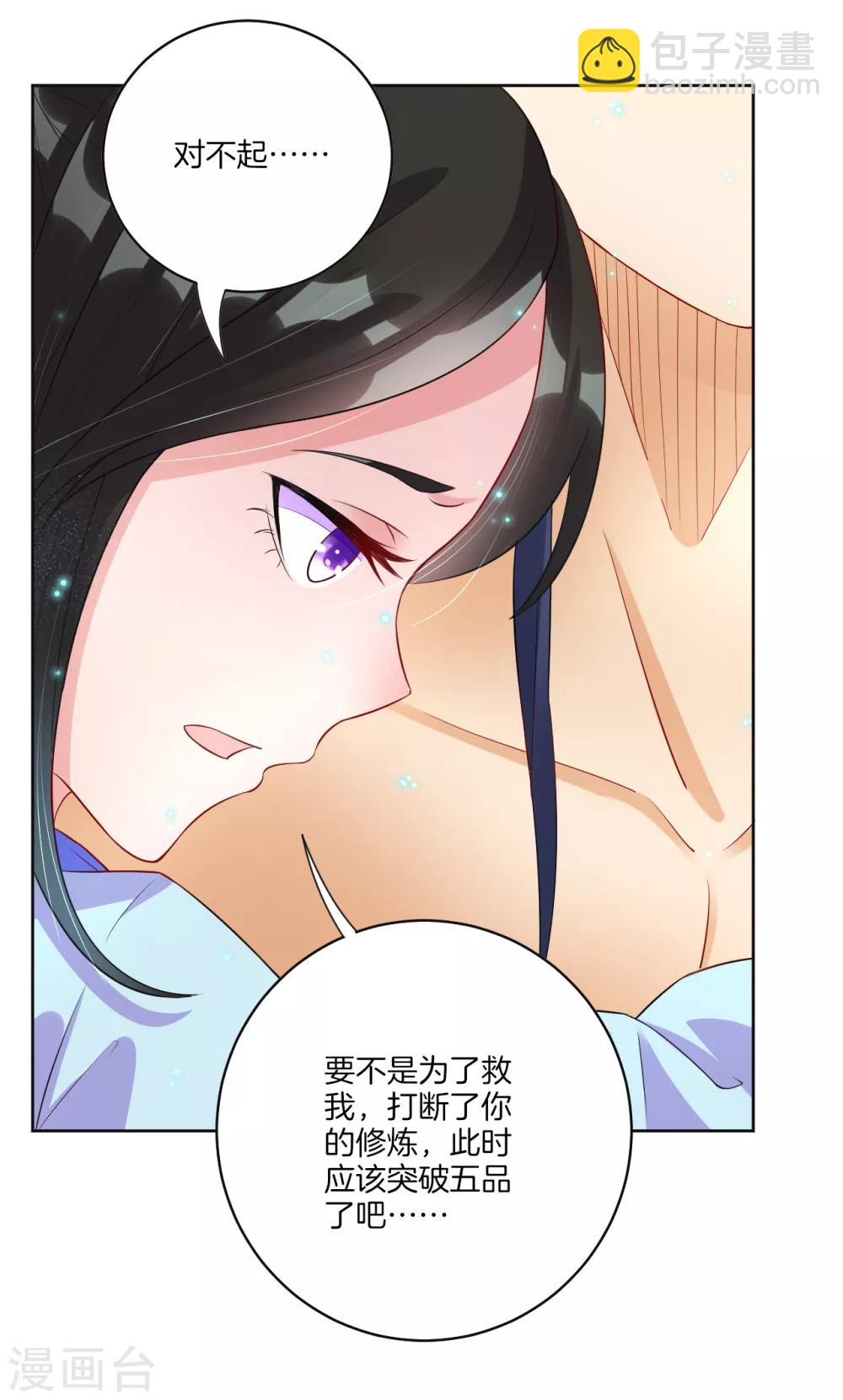 第18话 击落山崖23