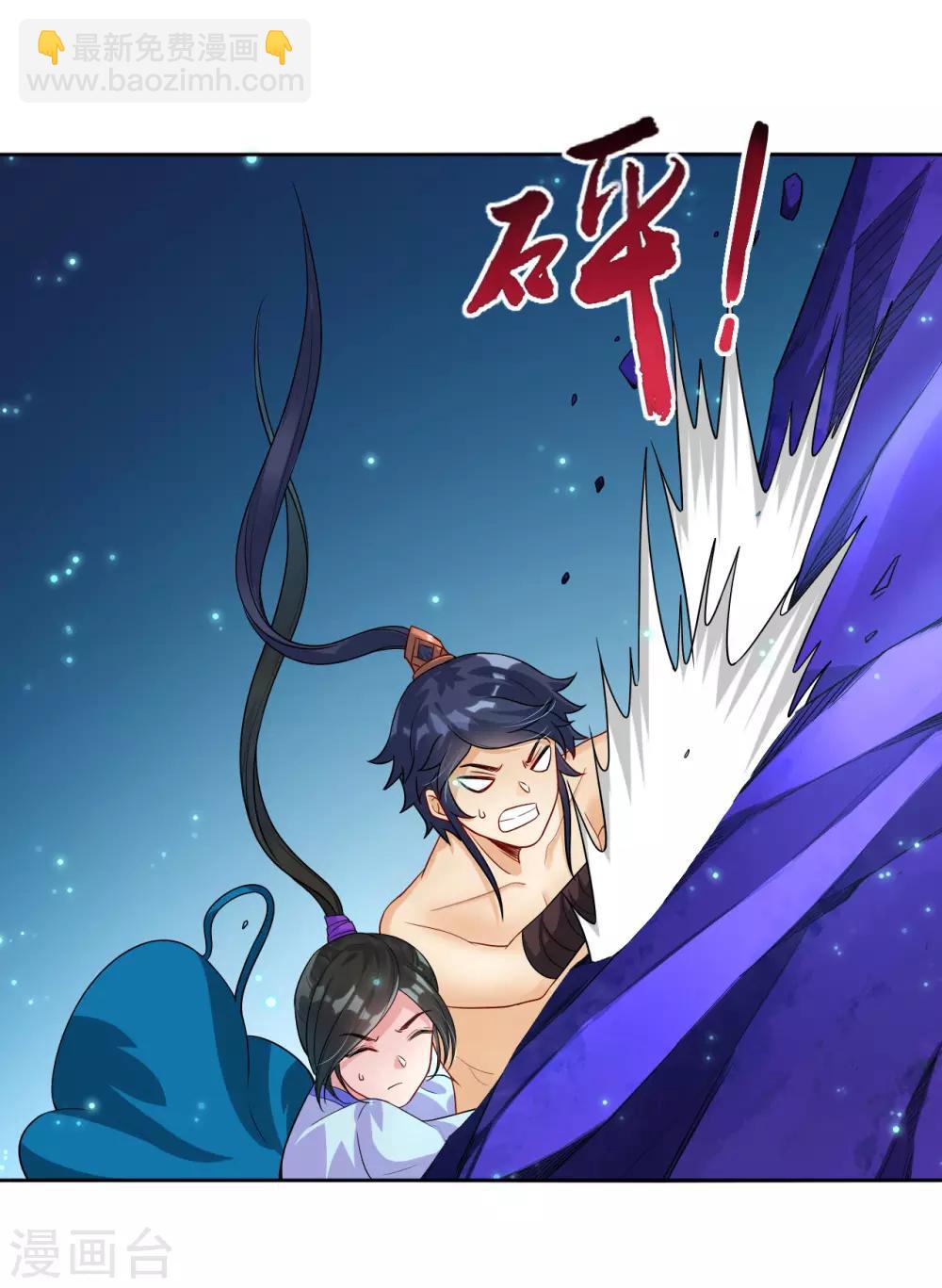 第18话 击落山崖27