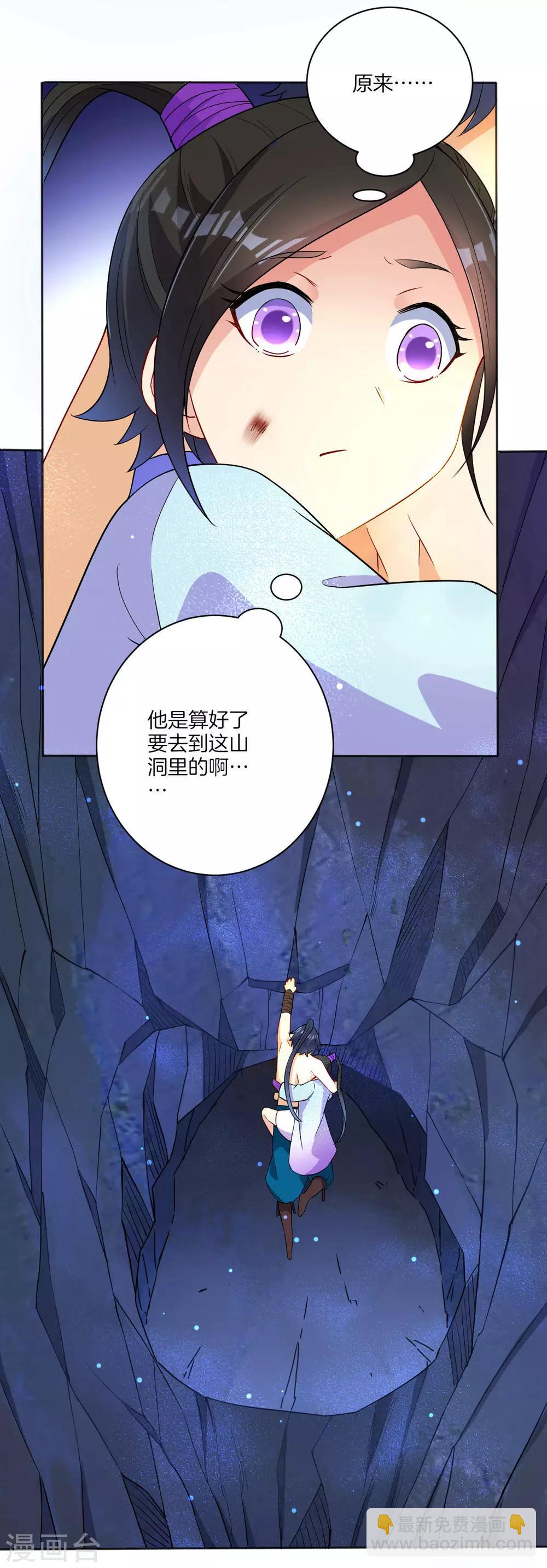 第18话 击落山崖32