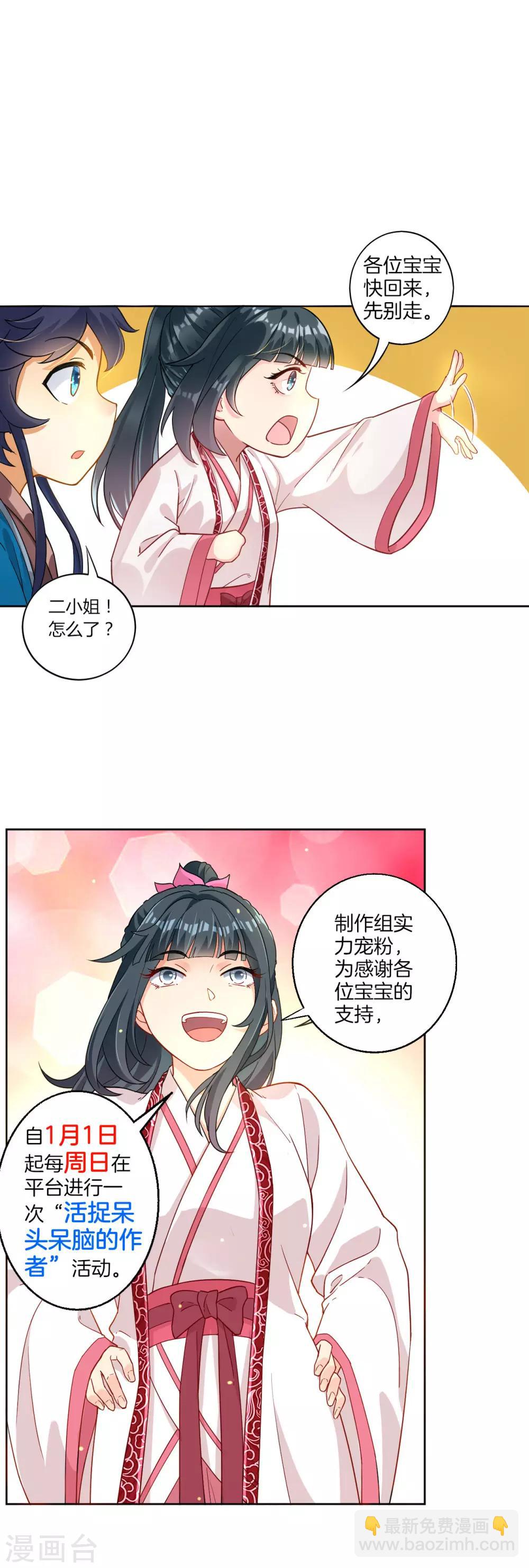 第18话 击落山崖33