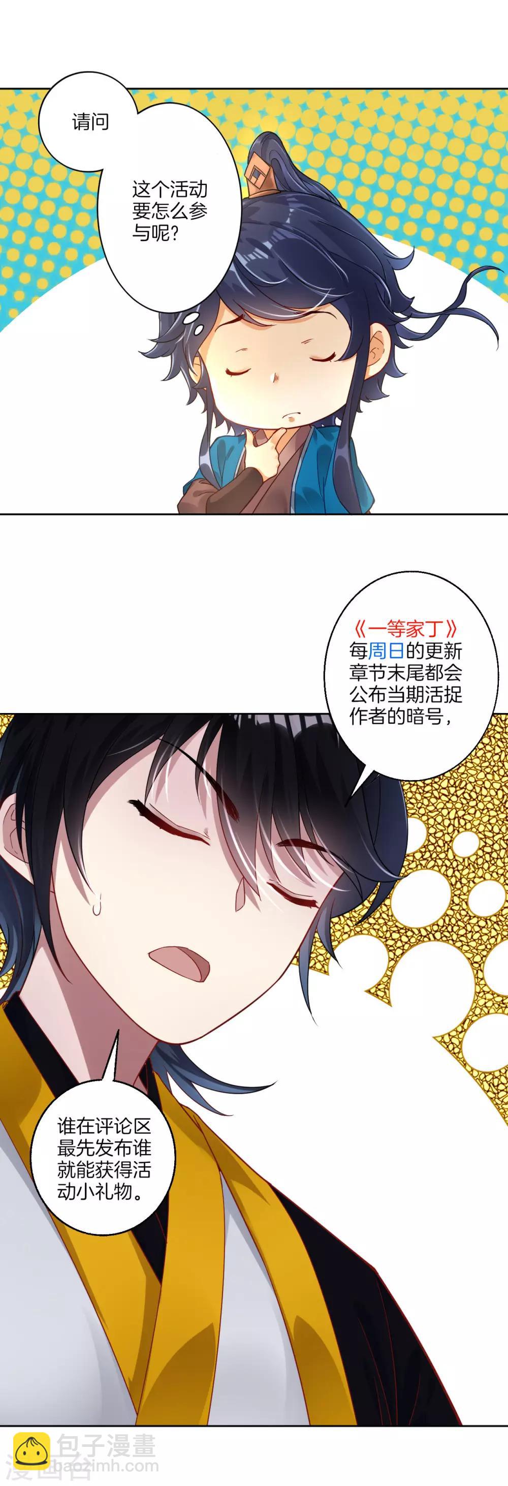 第18话 击落山崖34