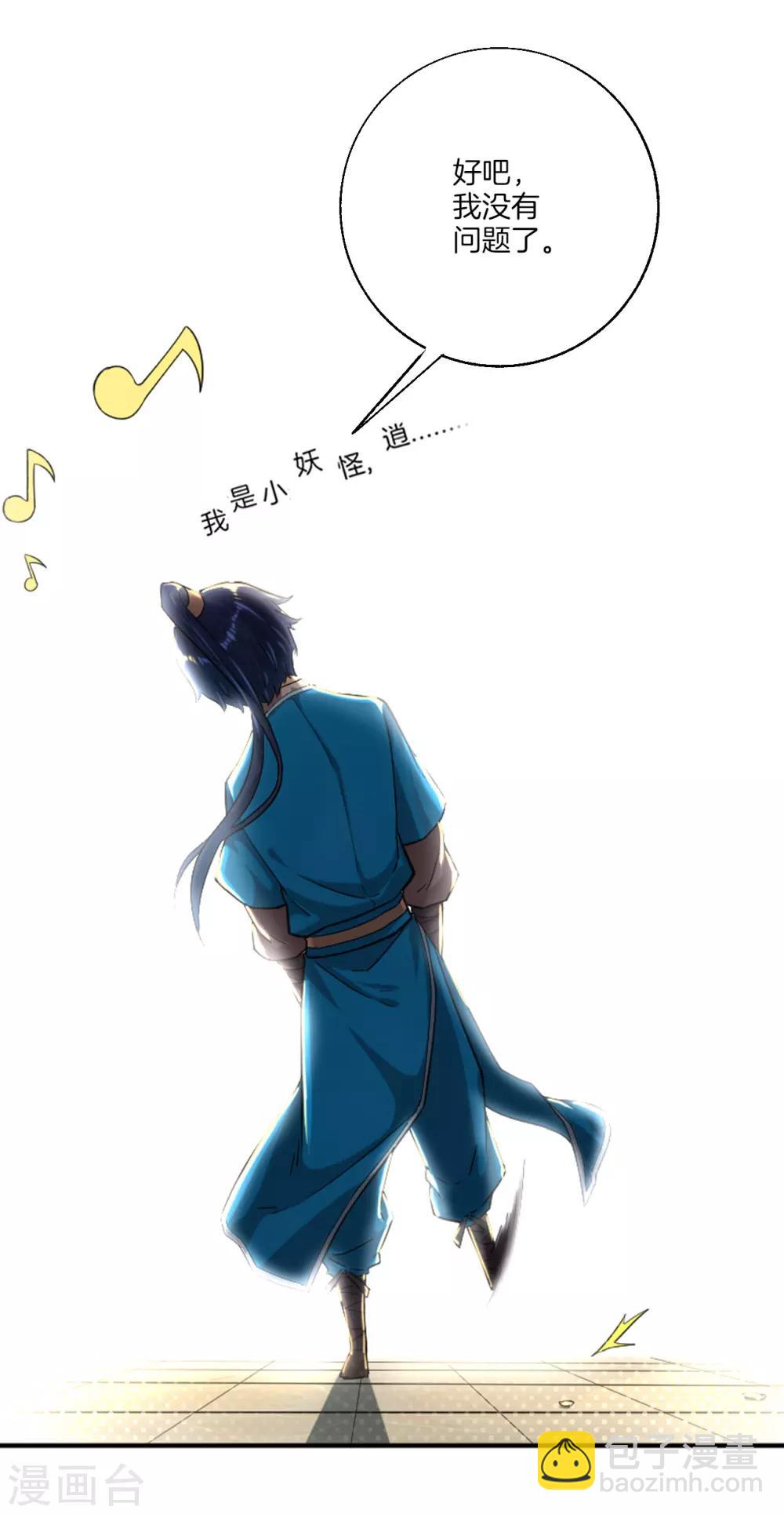 第18话 击落山崖38