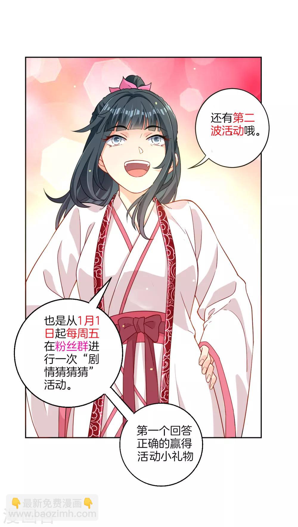第18话 击落山崖40