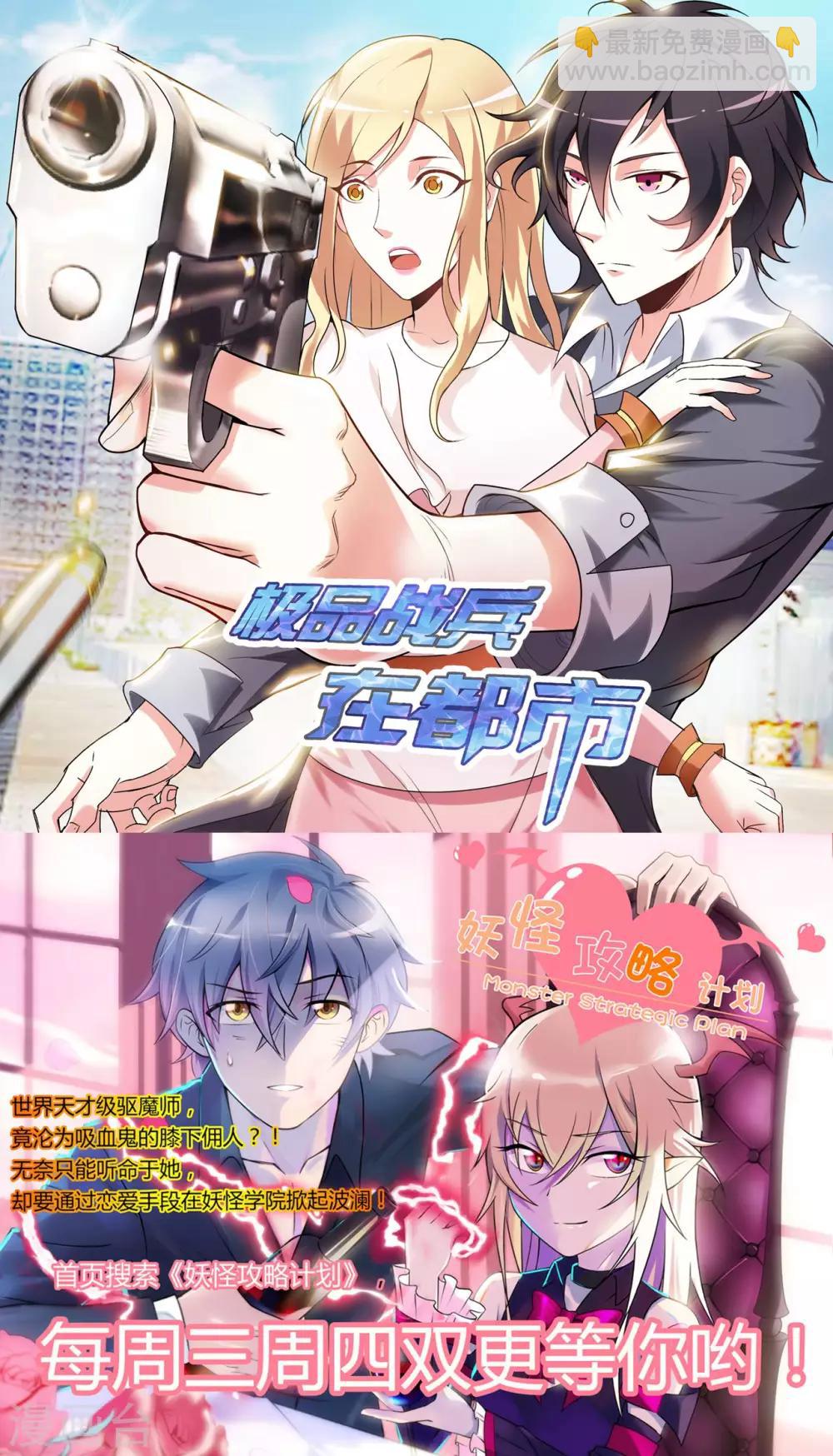 第18话 击落山崖42
