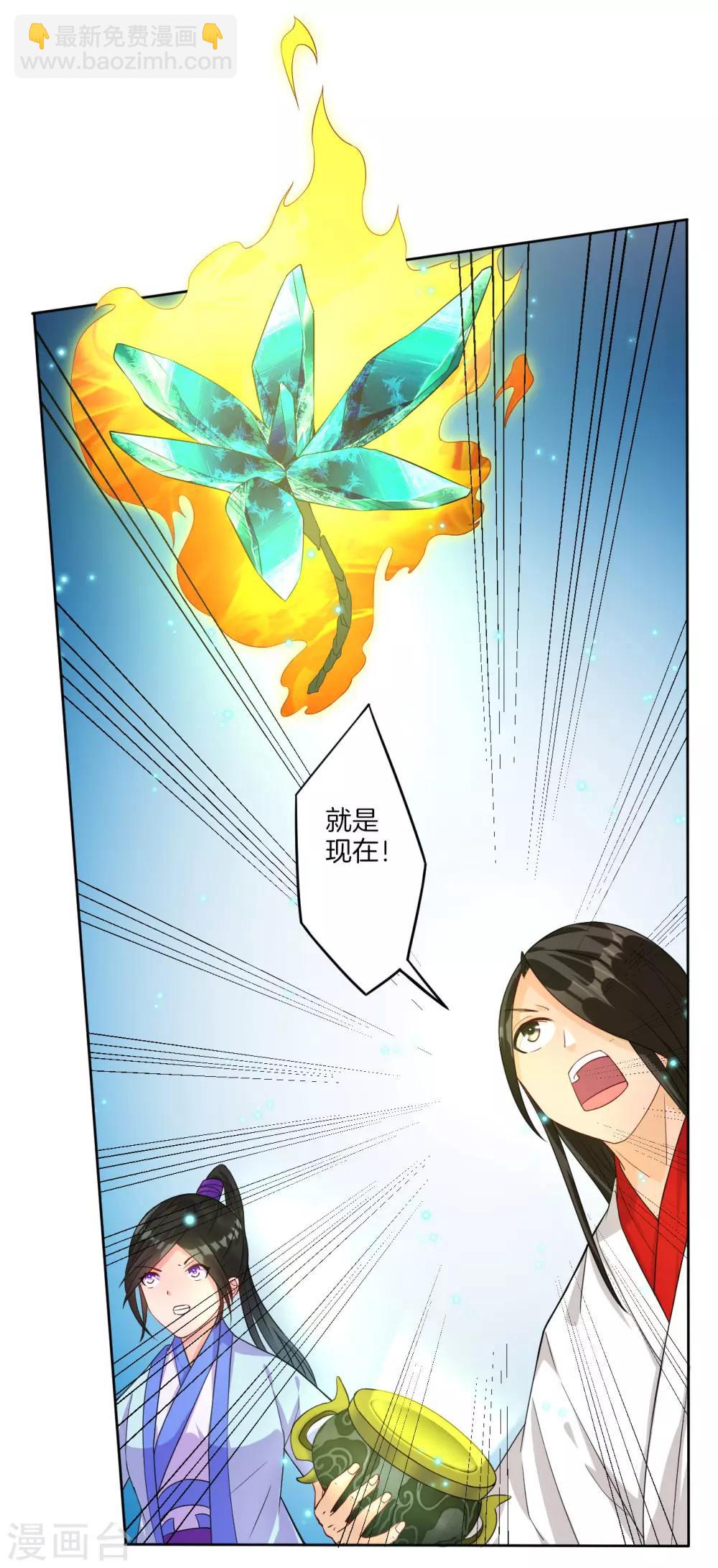 第18话 击落山崖6
