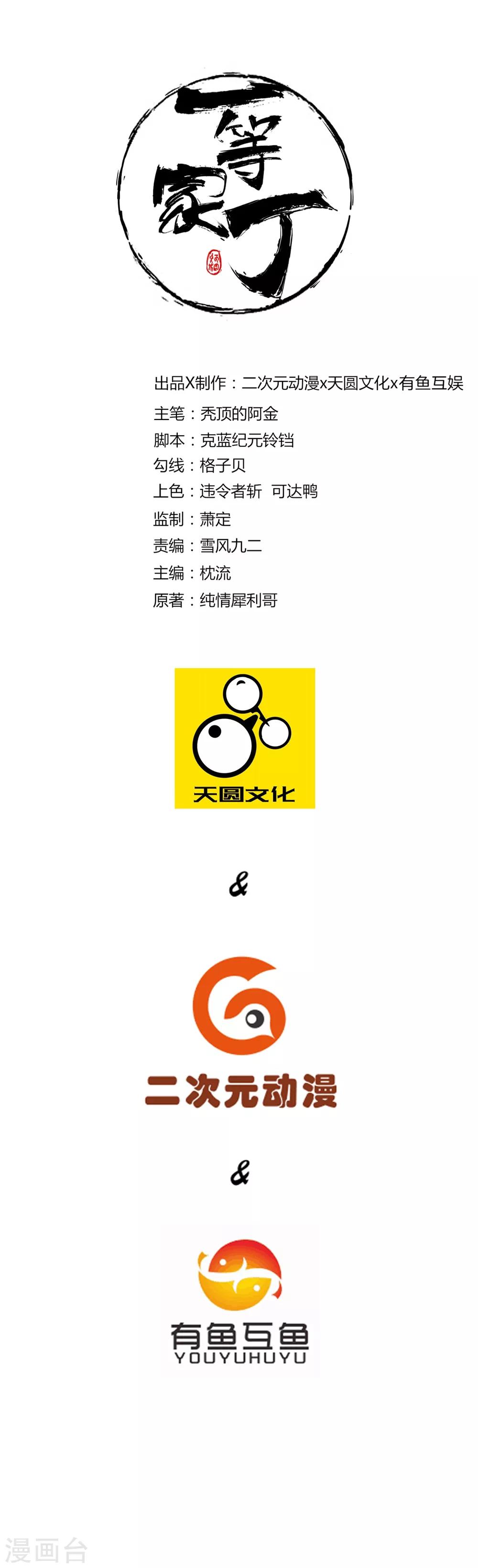 第20话 徒手抓玄雷0