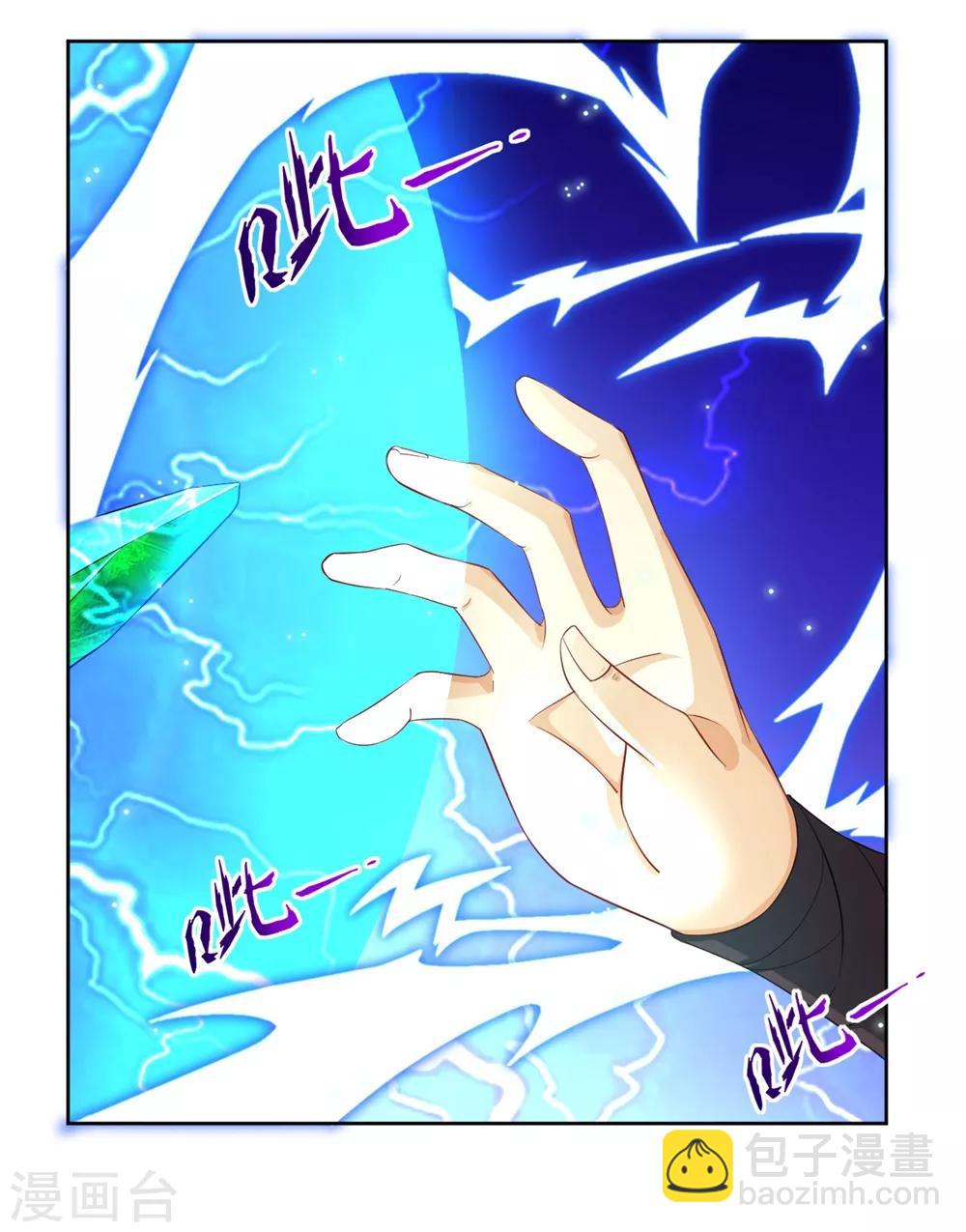 第20话 徒手抓玄雷18