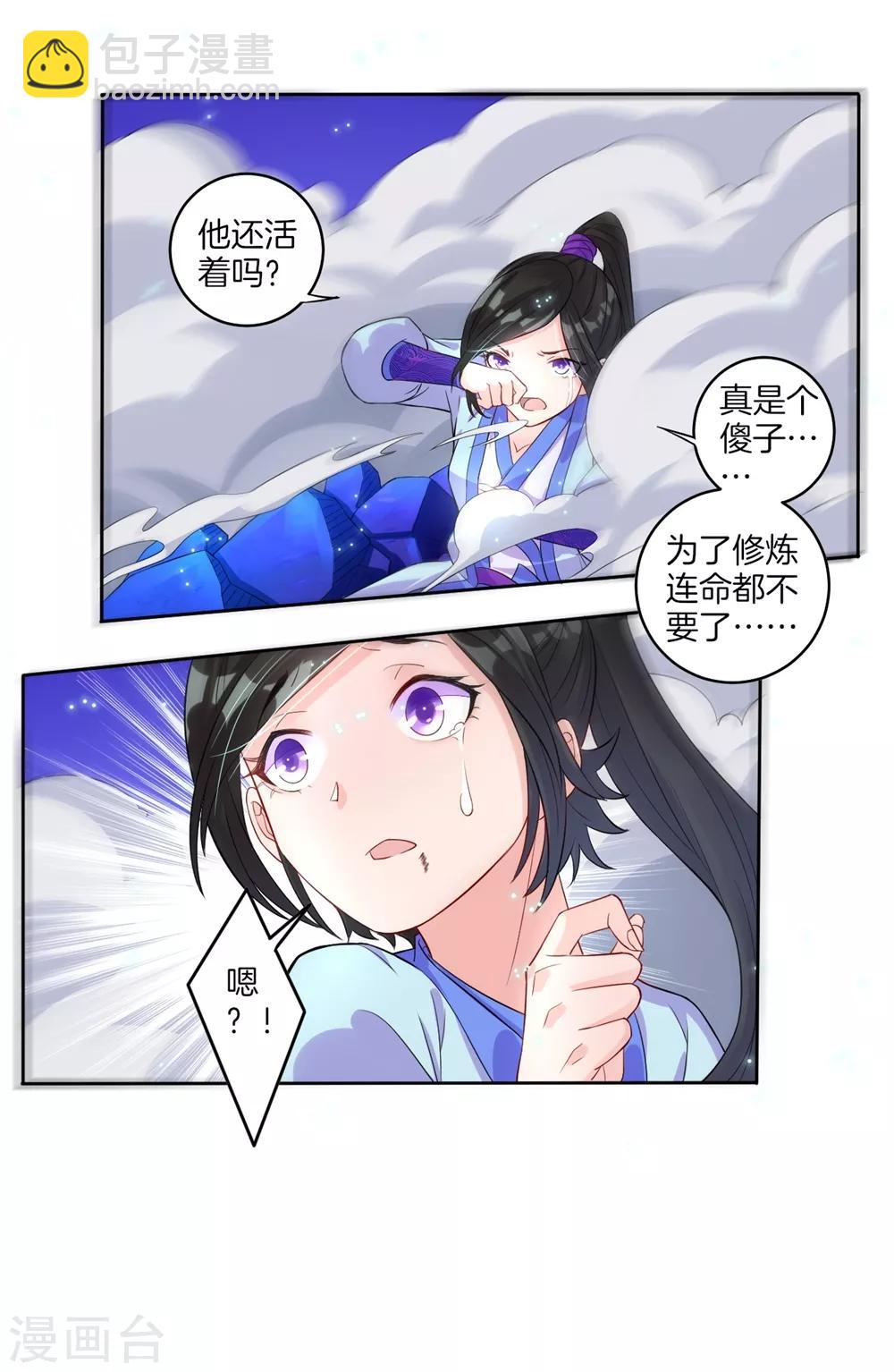 第20话 徒手抓玄雷23