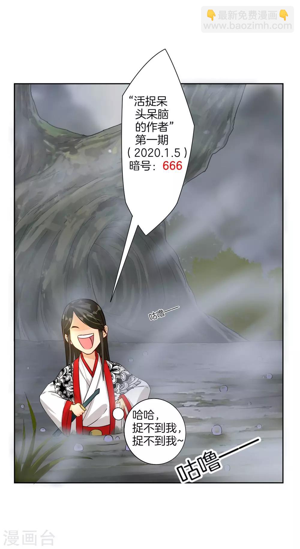 第20话 徒手抓玄雷32