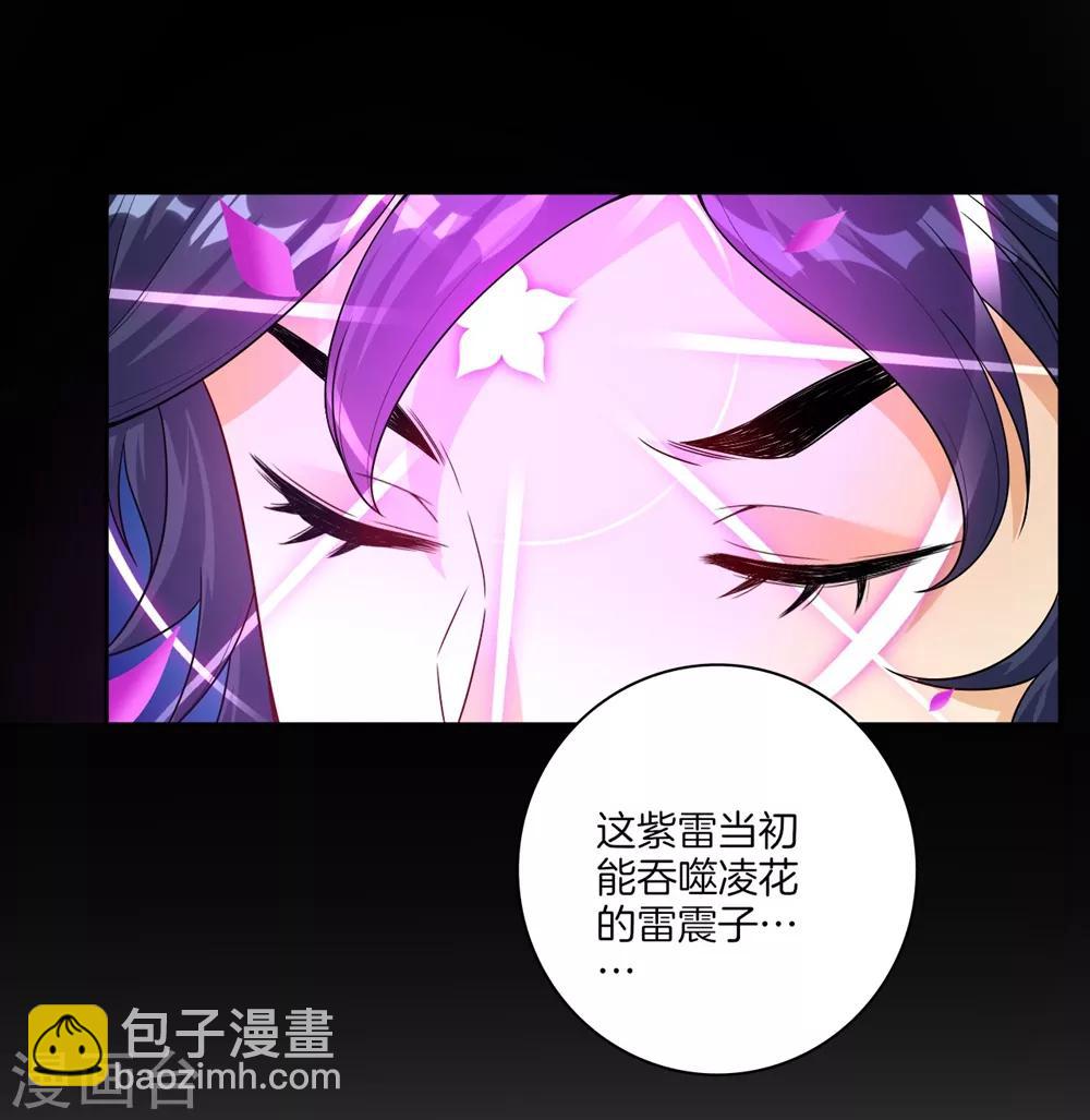 第20话 徒手抓玄雷5