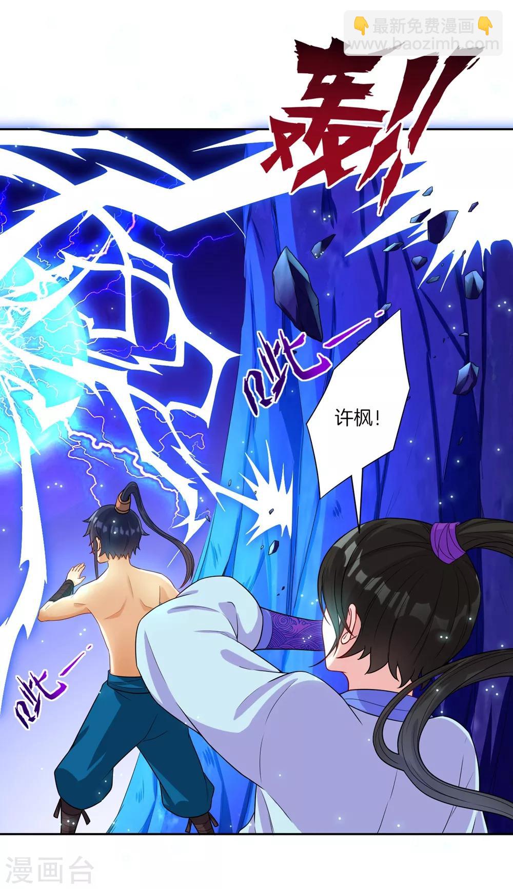 第20话 徒手抓玄雷7
