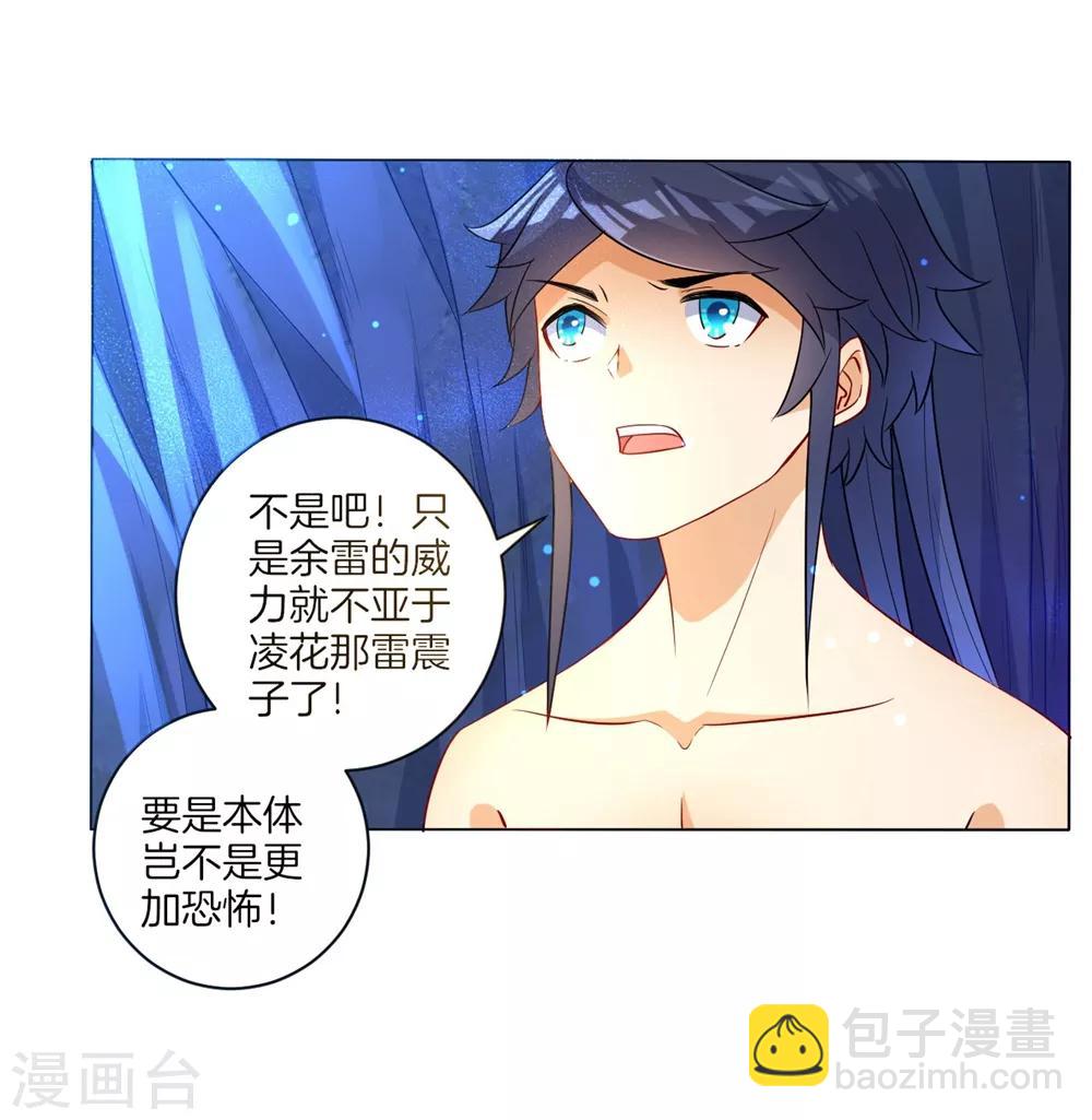 第20话 徒手抓玄雷9