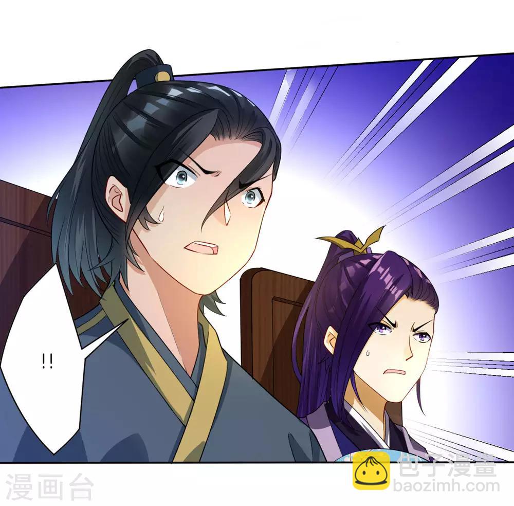 第22话 只是家丁14