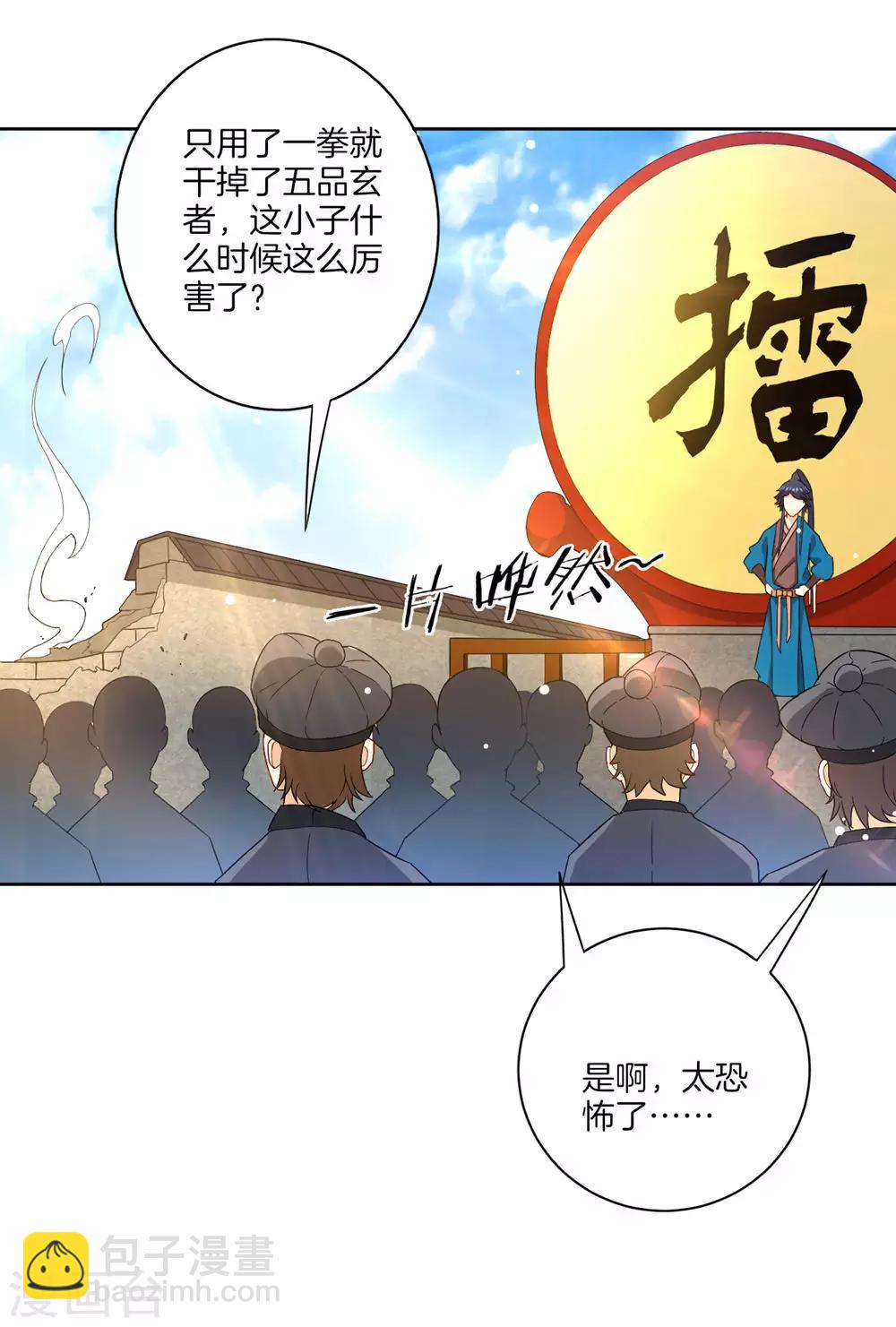 第22话 只是家丁16