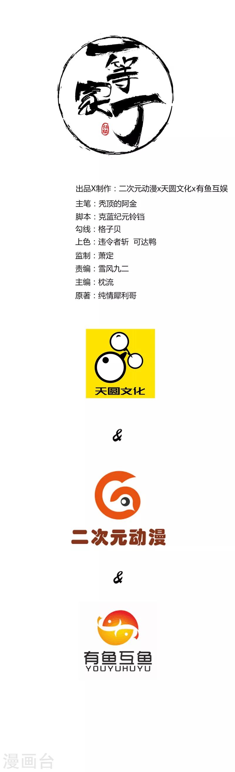 第23话 我不反抗便是0