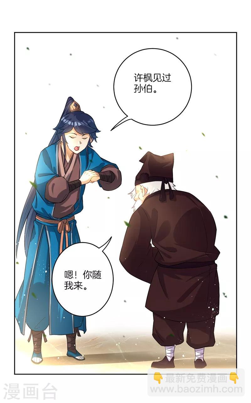 第23话 我不反抗便是12
