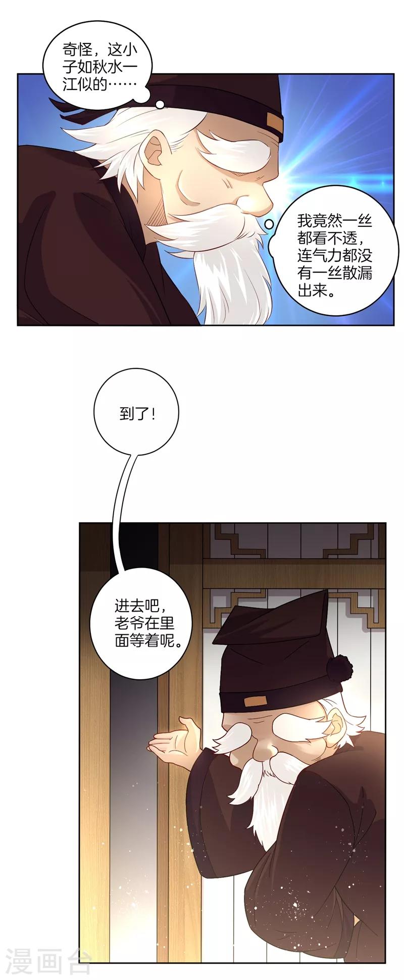 第23话 我不反抗便是14