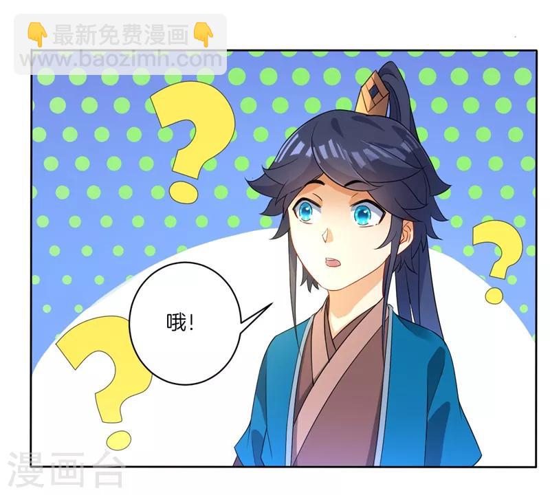 第23话 我不反抗便是2