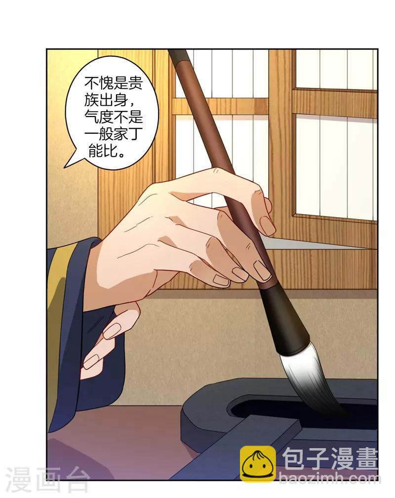 第23话 我不反抗便是20