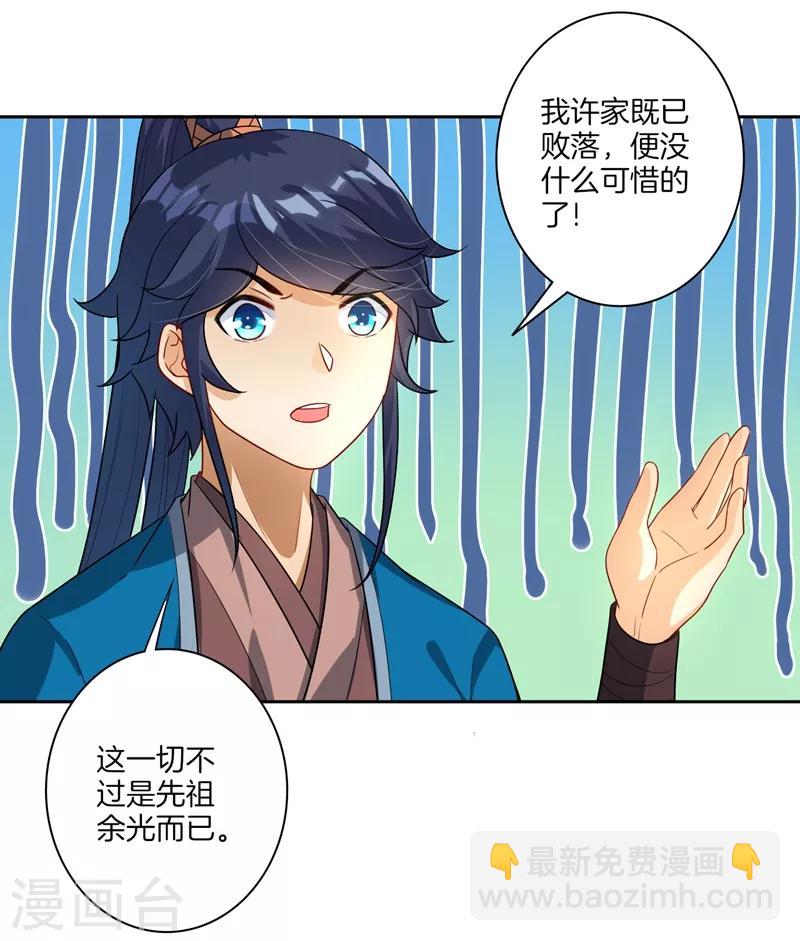 第23话 我不反抗便是22