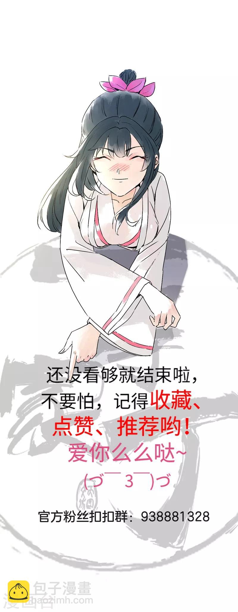 第23话 我不反抗便是28