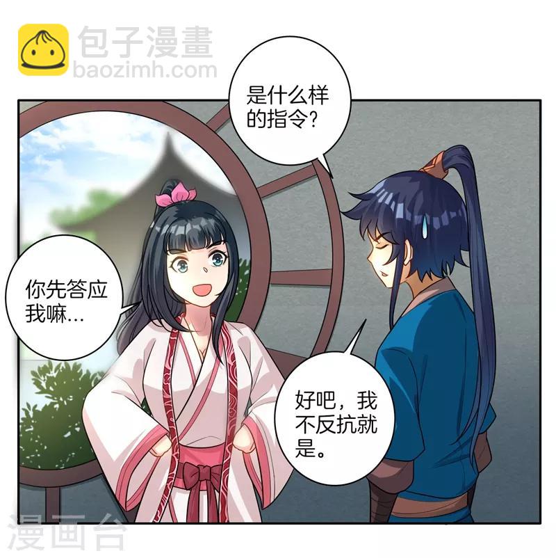 第23话 我不反抗便是5