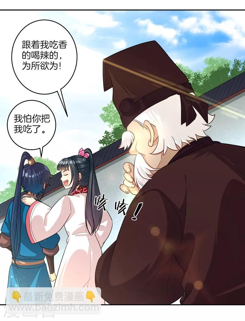 第23话 我不反抗便是9