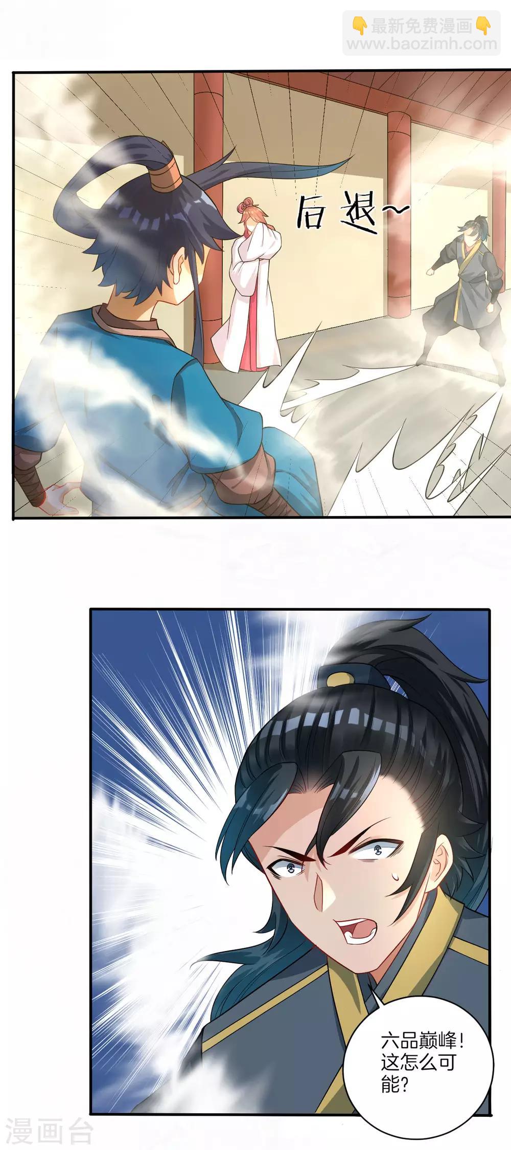 第25话 英雄救美13
