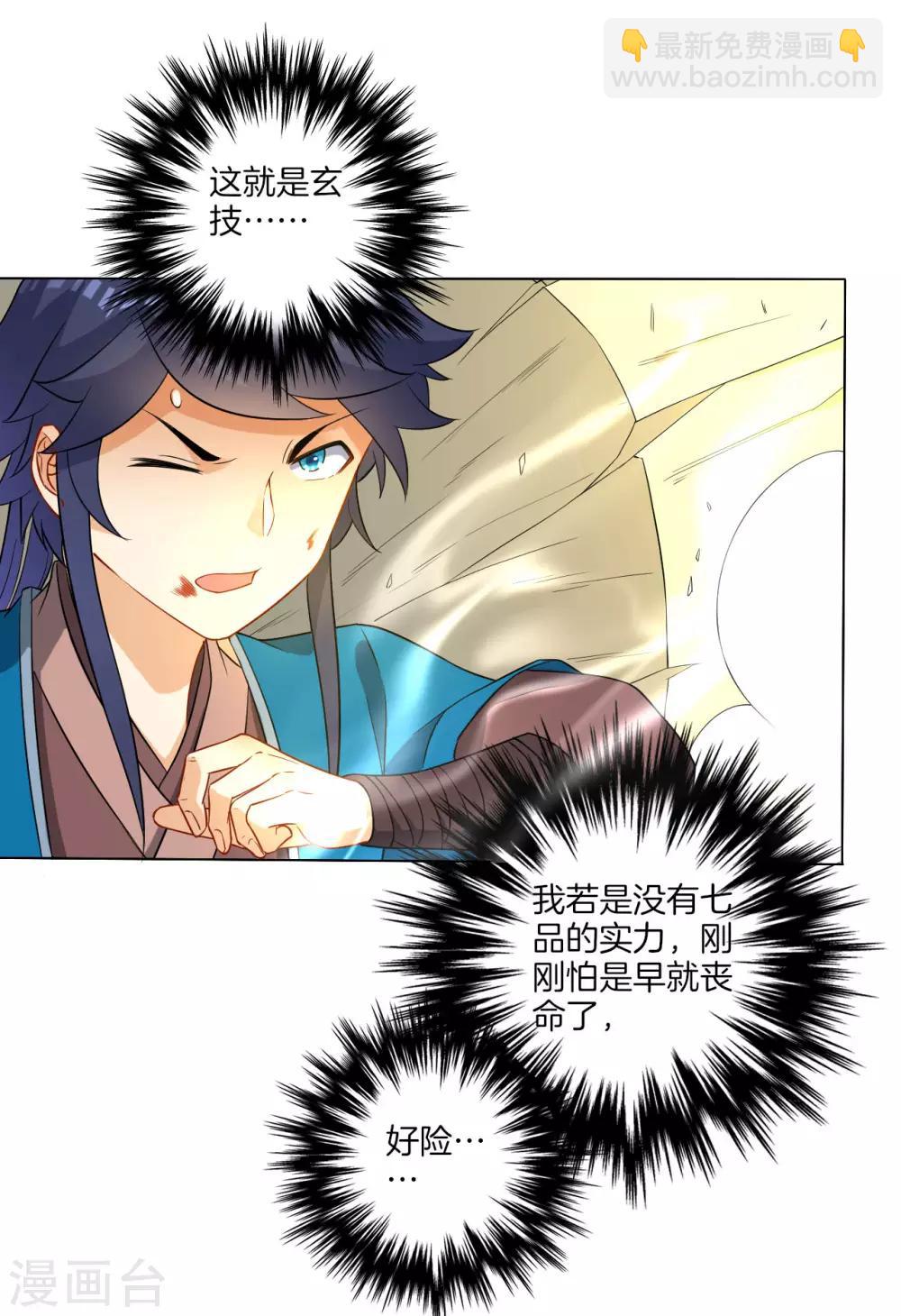 第25话 英雄救美21