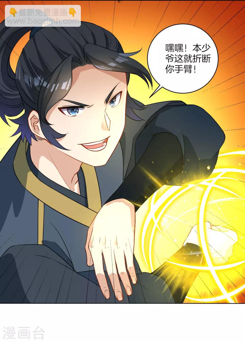 第25话 英雄救美22