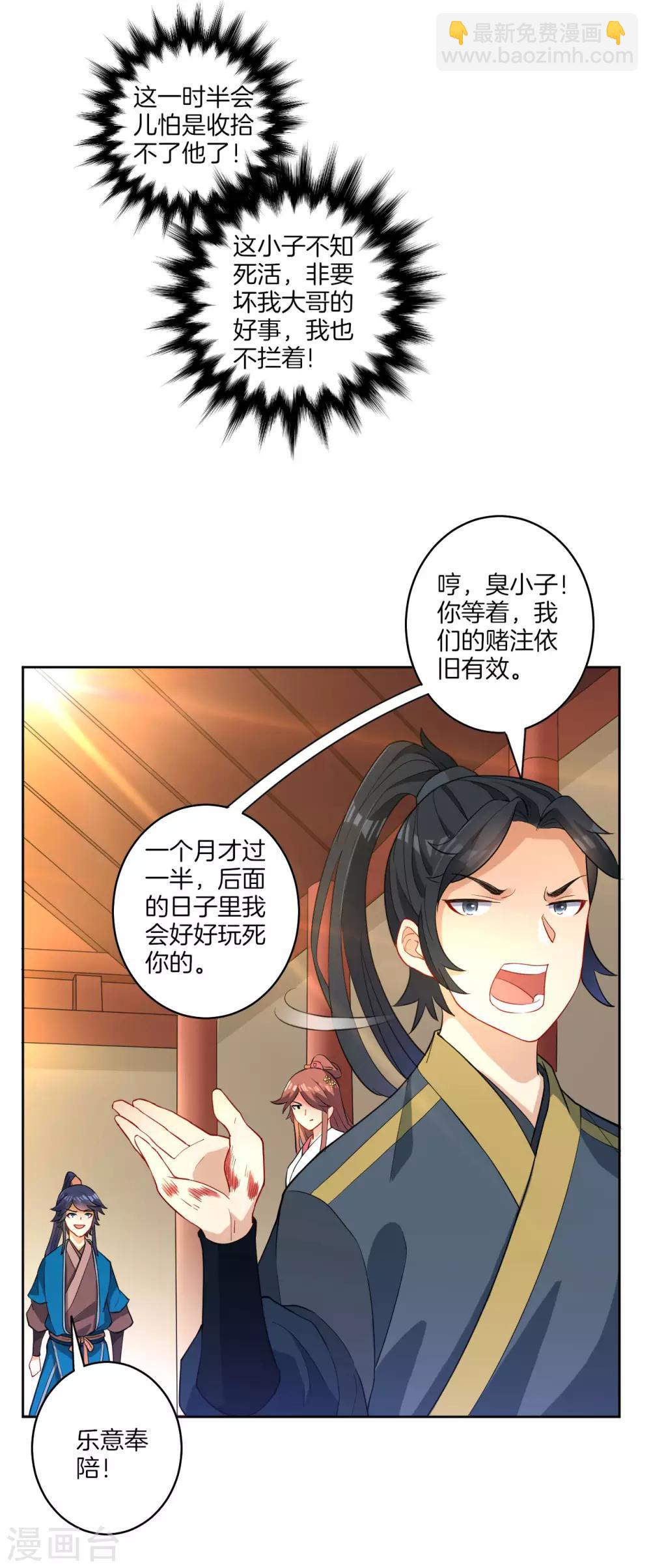 第25话 英雄救美28