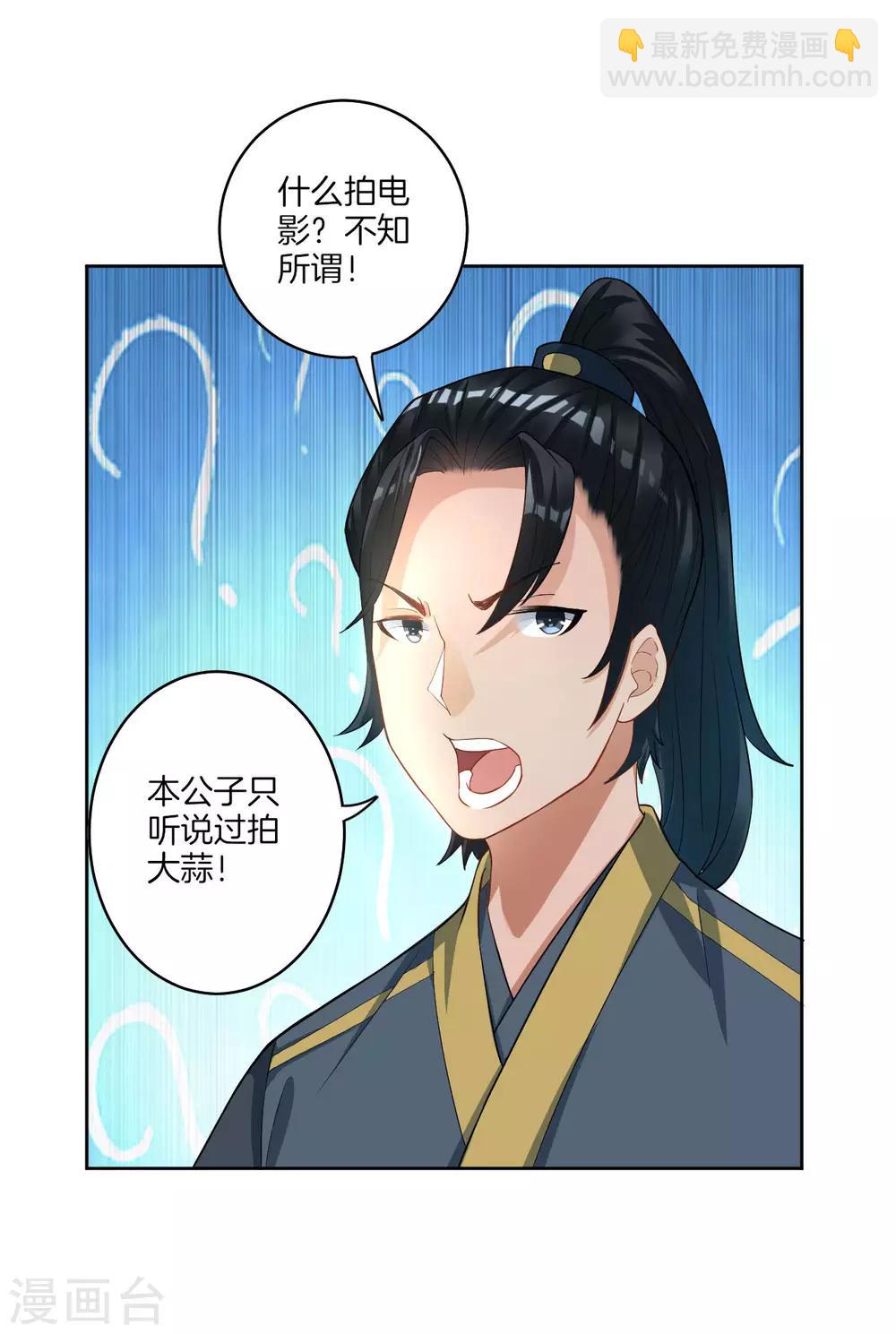 第25话 英雄救美3